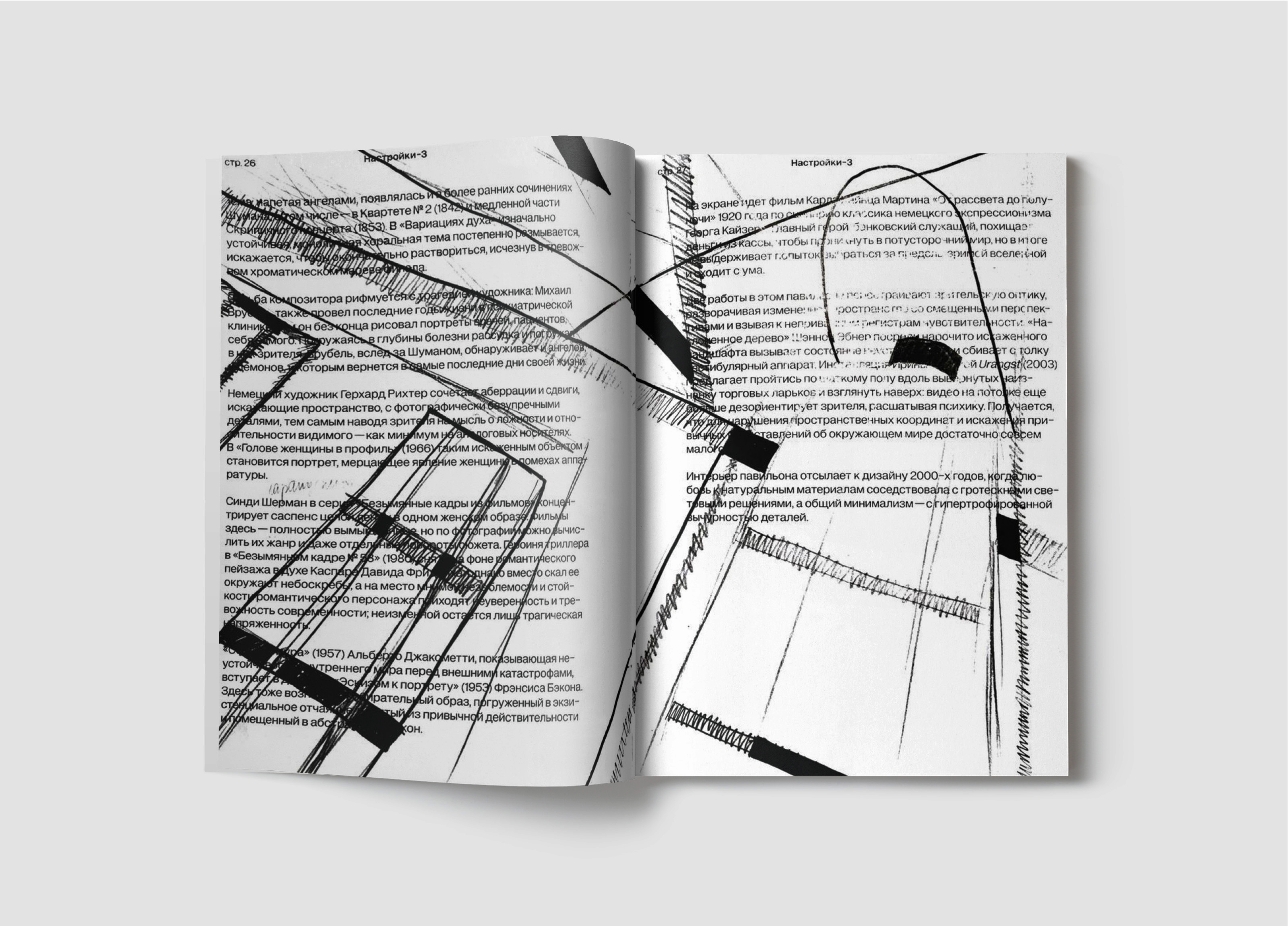 Буклет ГЭС-2/иллюстрации — Изображение №8 — Иллюстрация, Графика на Dprofile