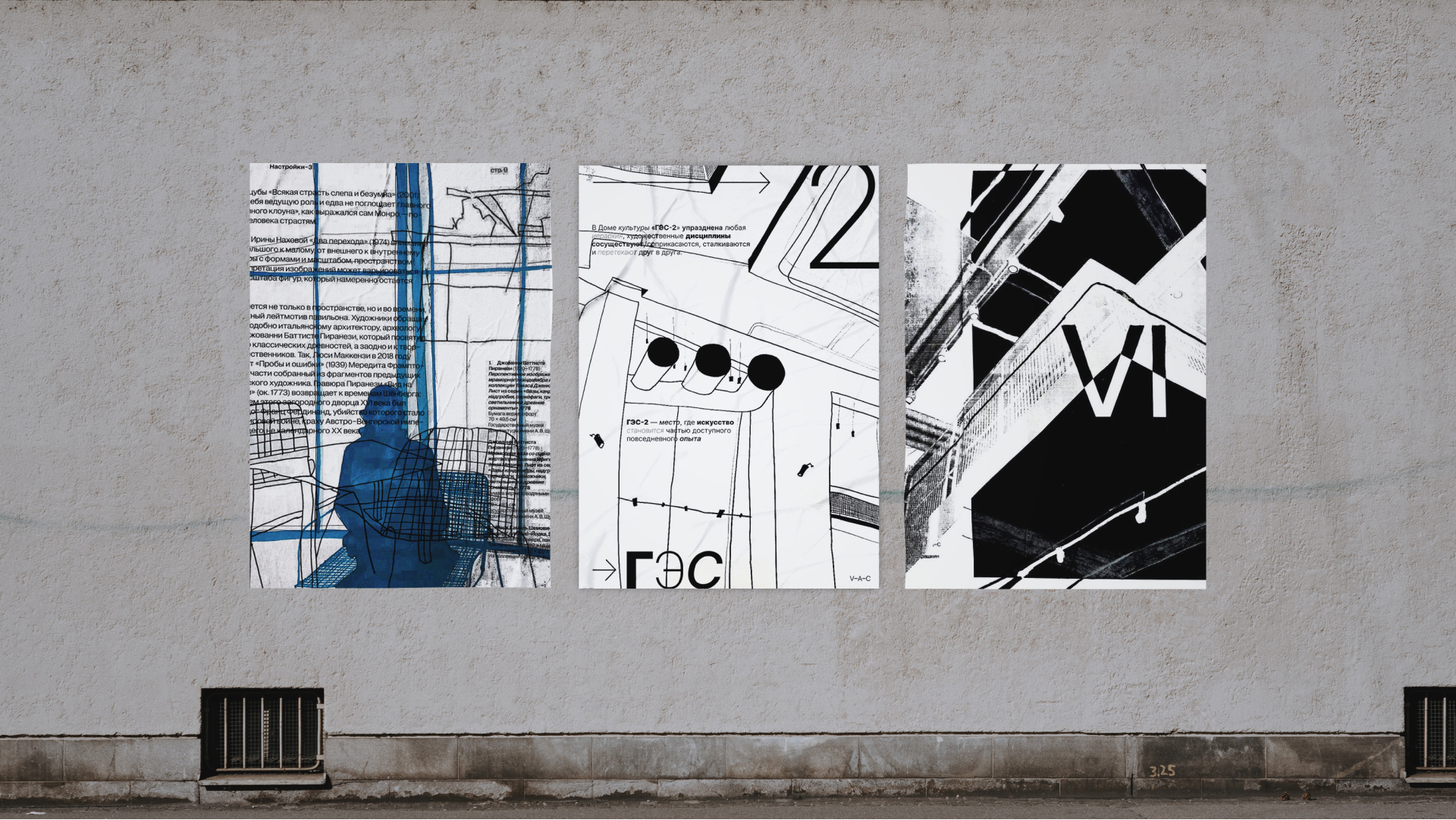 Буклет ГЭС-2/иллюстрации — Изображение №11 — Иллюстрация, Графика на Dprofile