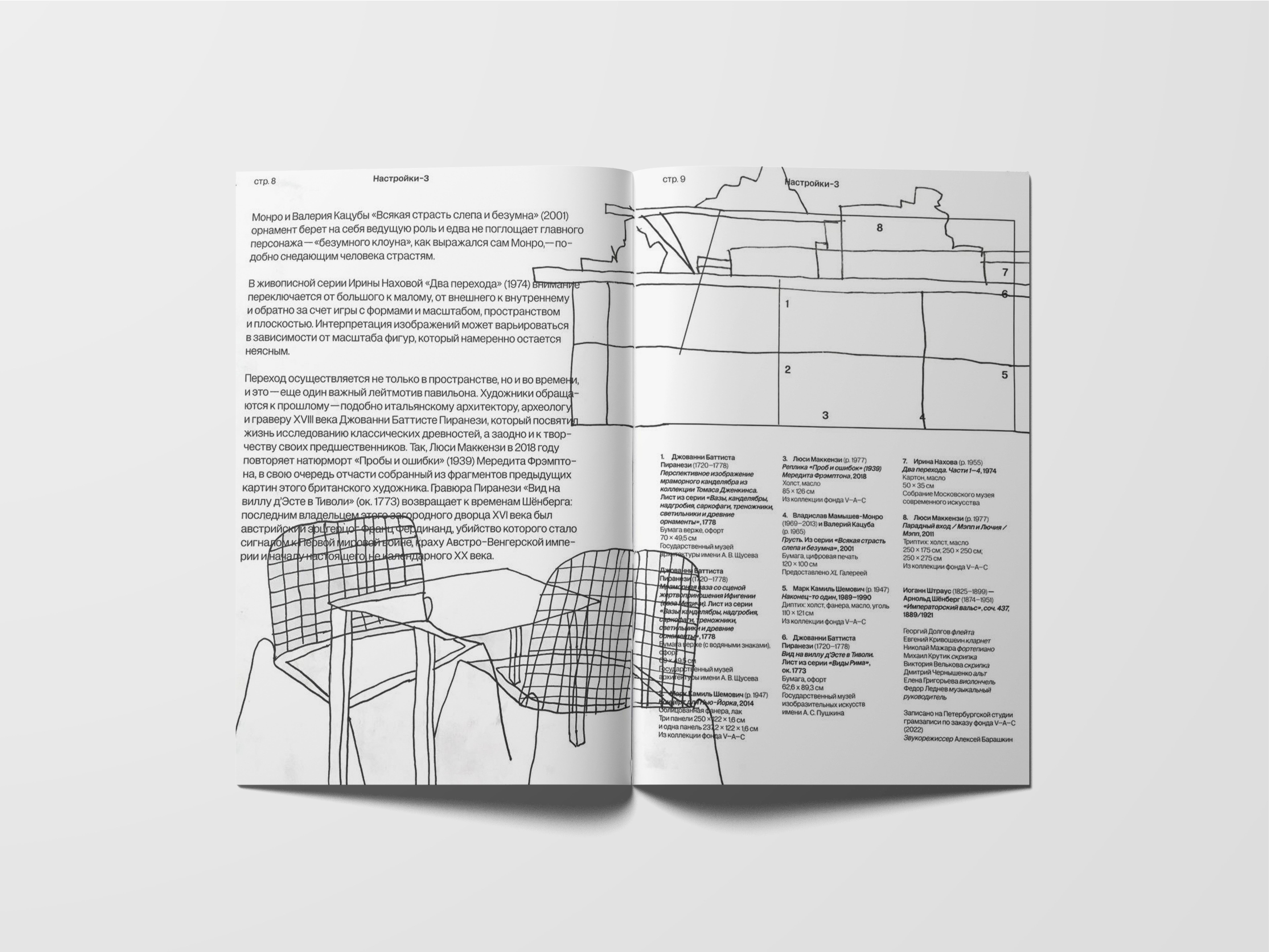 Буклет ГЭС-2/иллюстрации — Изображение №5 — Иллюстрация, Графика на Dprofile