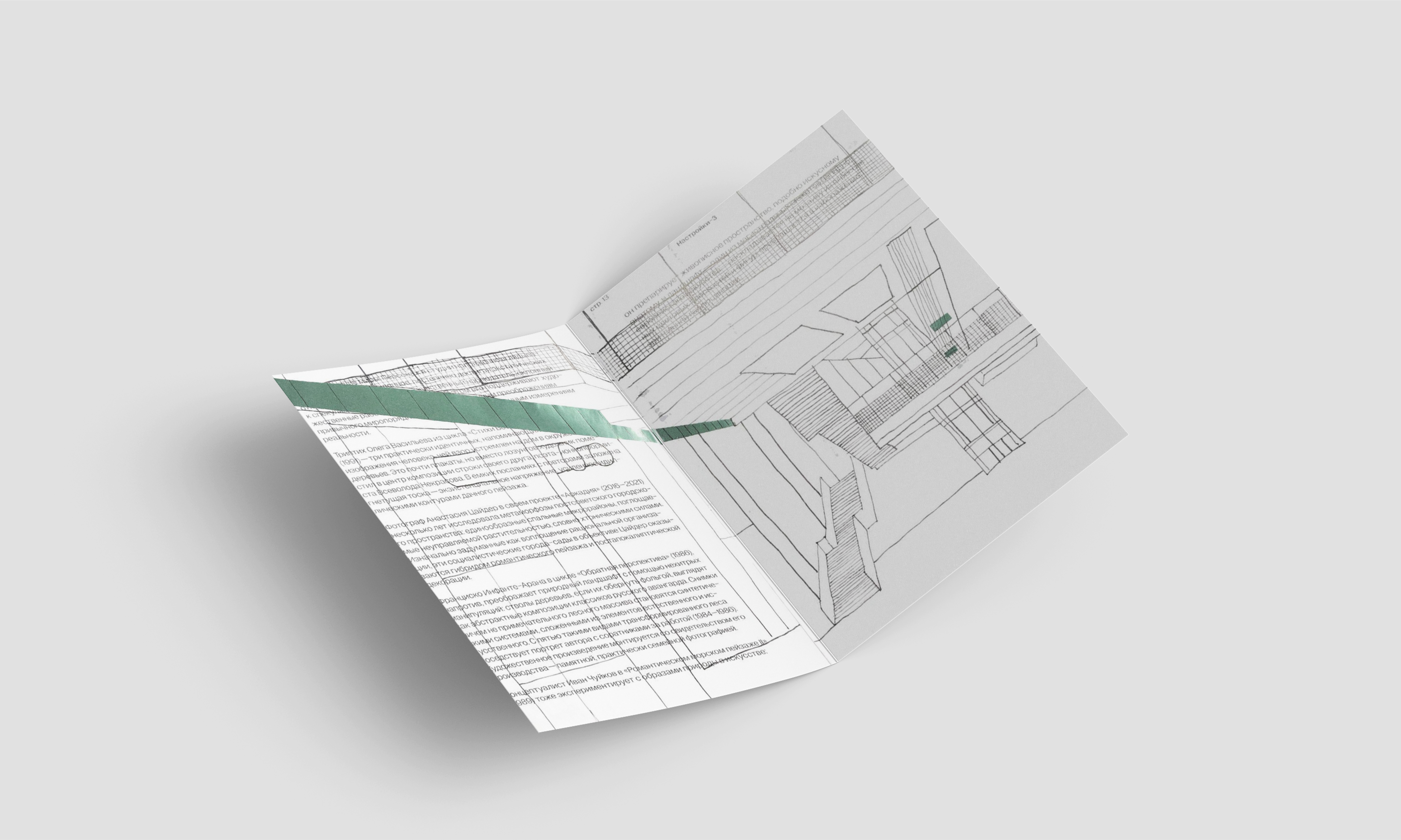 Буклет ГЭС-2/иллюстрации — Изображение №6 — Иллюстрация, Графика на Dprofile