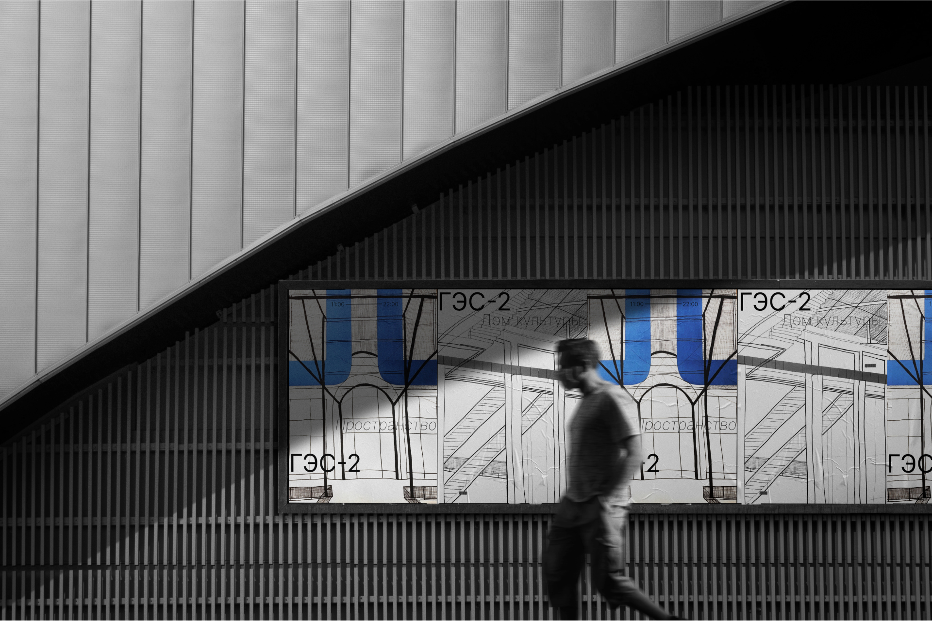 Буклет ГЭС-2/иллюстрации — Изображение №12 — Иллюстрация, Графика на Dprofile