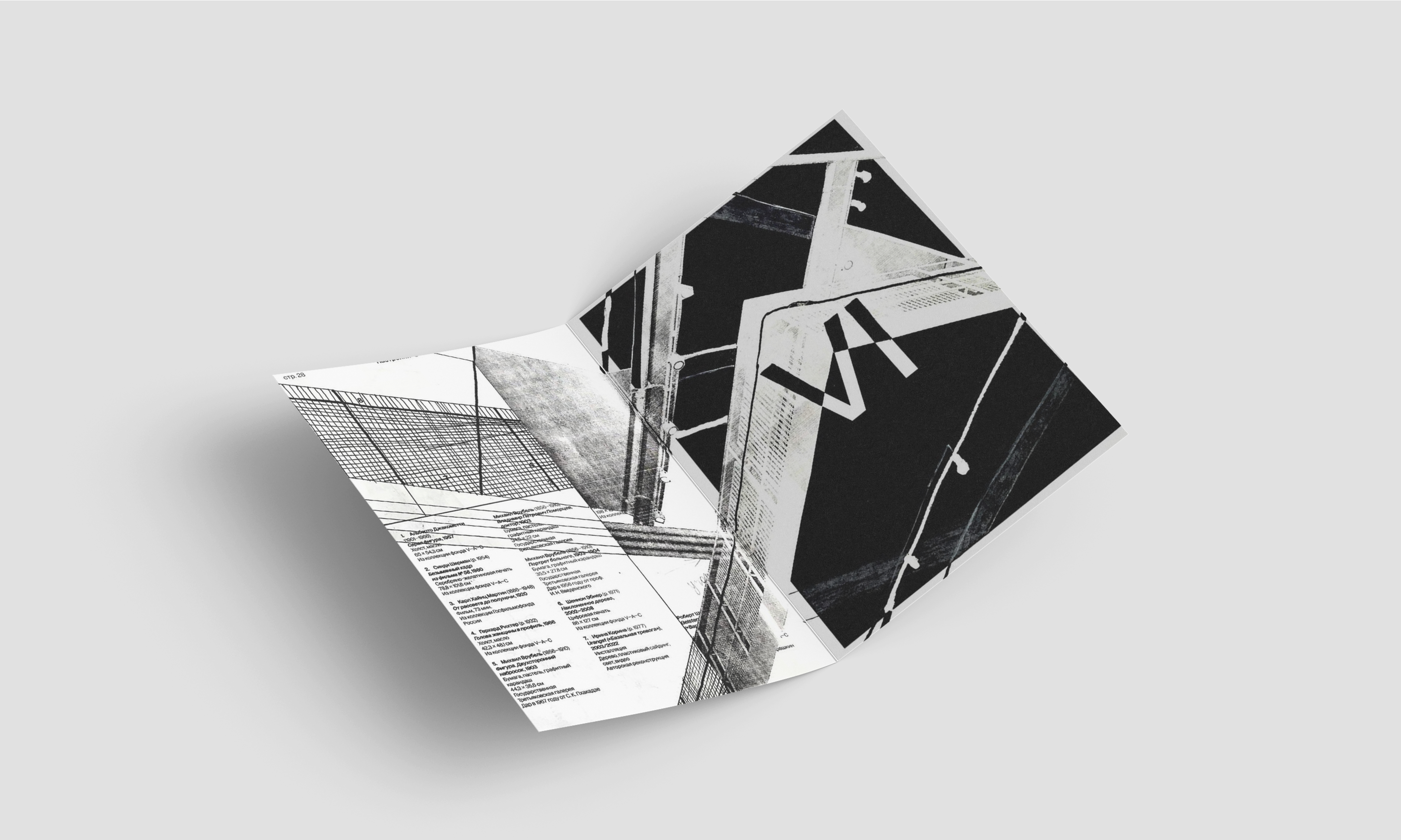 Буклет ГЭС-2/иллюстрации — Изображение №9 — Иллюстрация, Графика на Dprofile