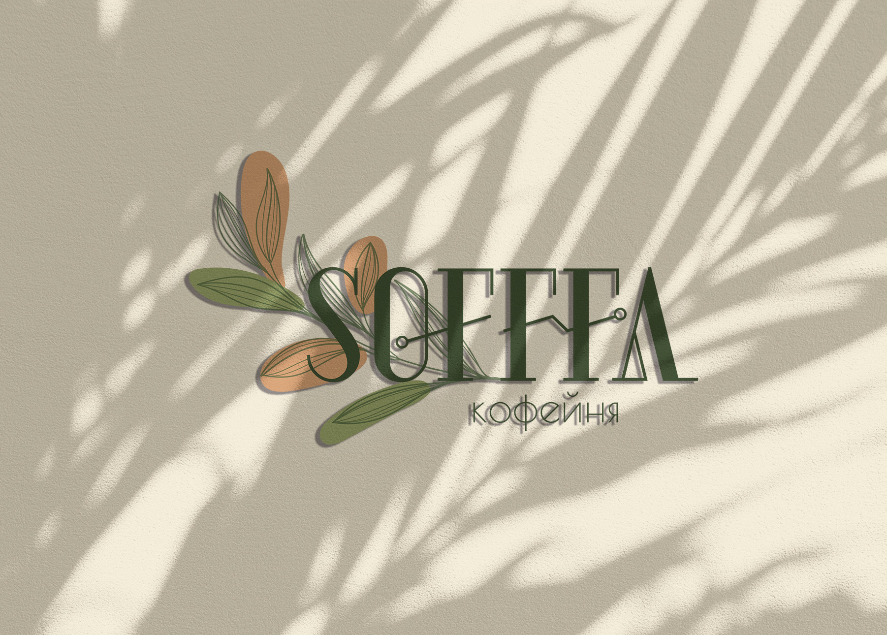 Кофейня SOFFFA — Изображение №1 — Брендинг, Графика на Dprofile