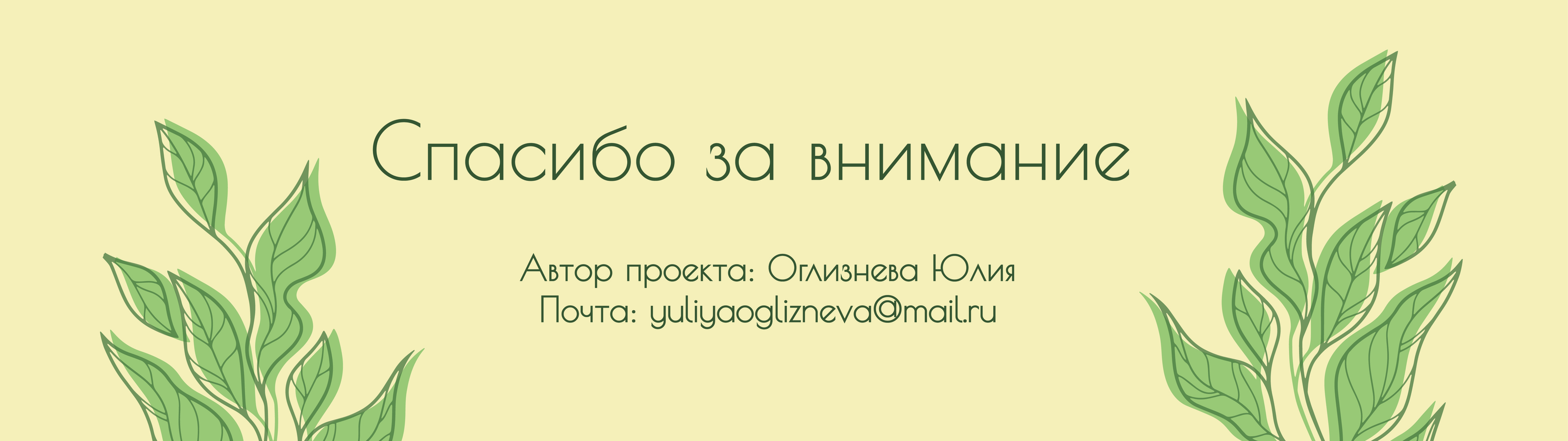 Кофейня SOFFFA — Изображение №16 — Брендинг, Графика на Dprofile