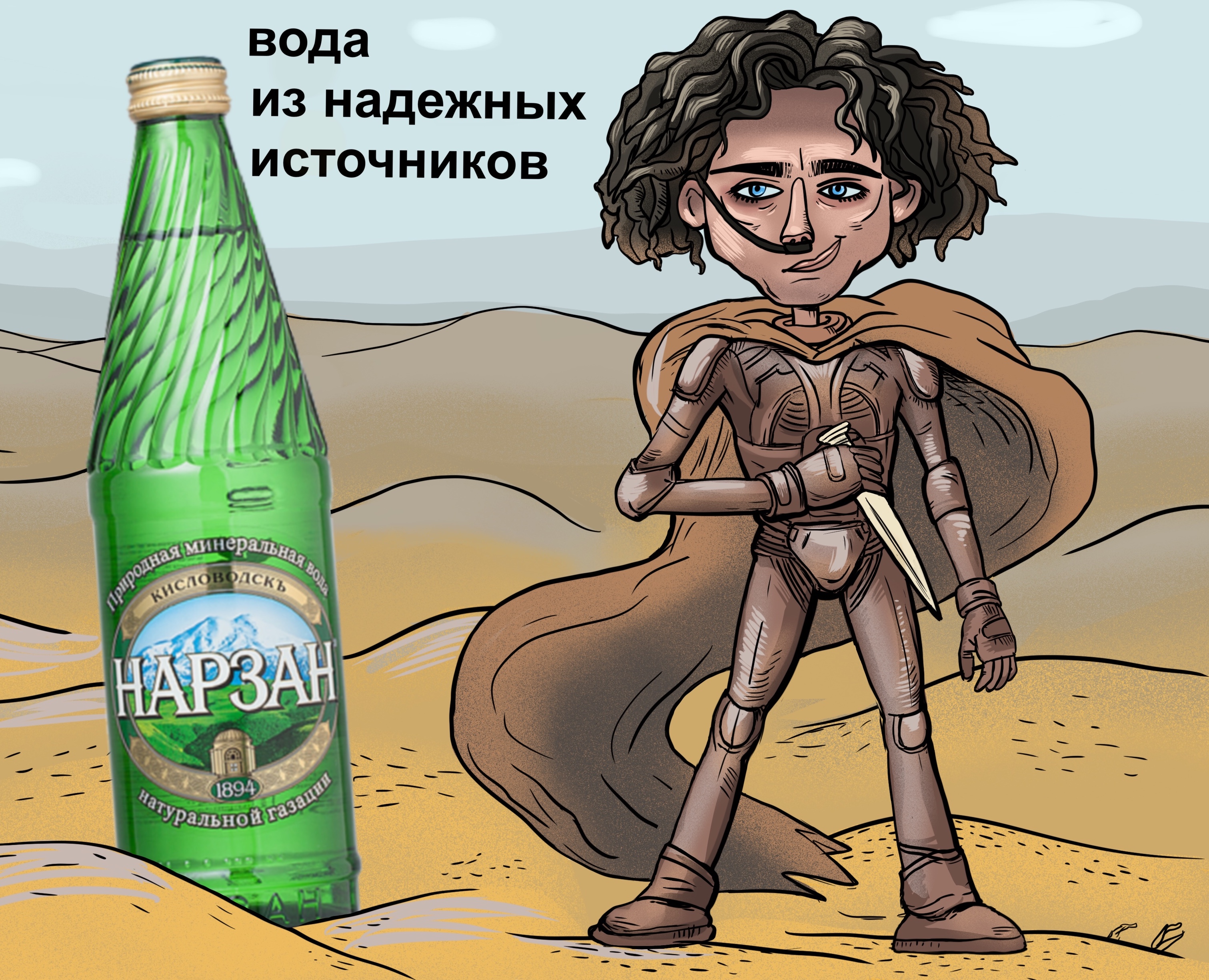 Реклама воды «Нарзан» — Брендинг, Иллюстрация на Dprofile