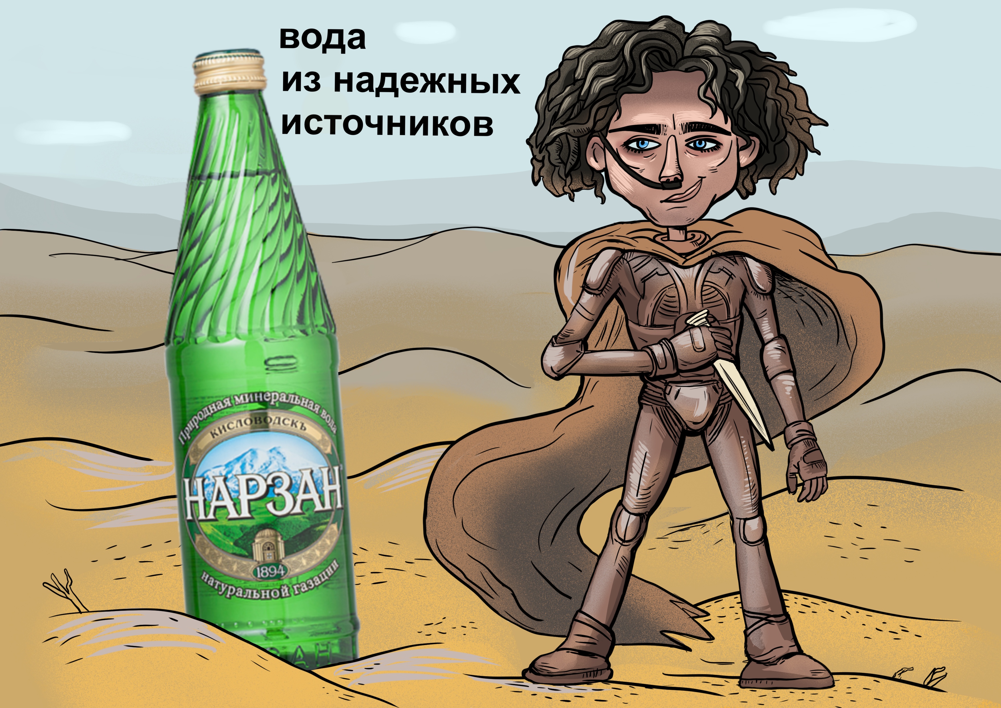 Реклама воды «Нарзан» — Изображение №3 — Брендинг, Иллюстрация на Dprofile