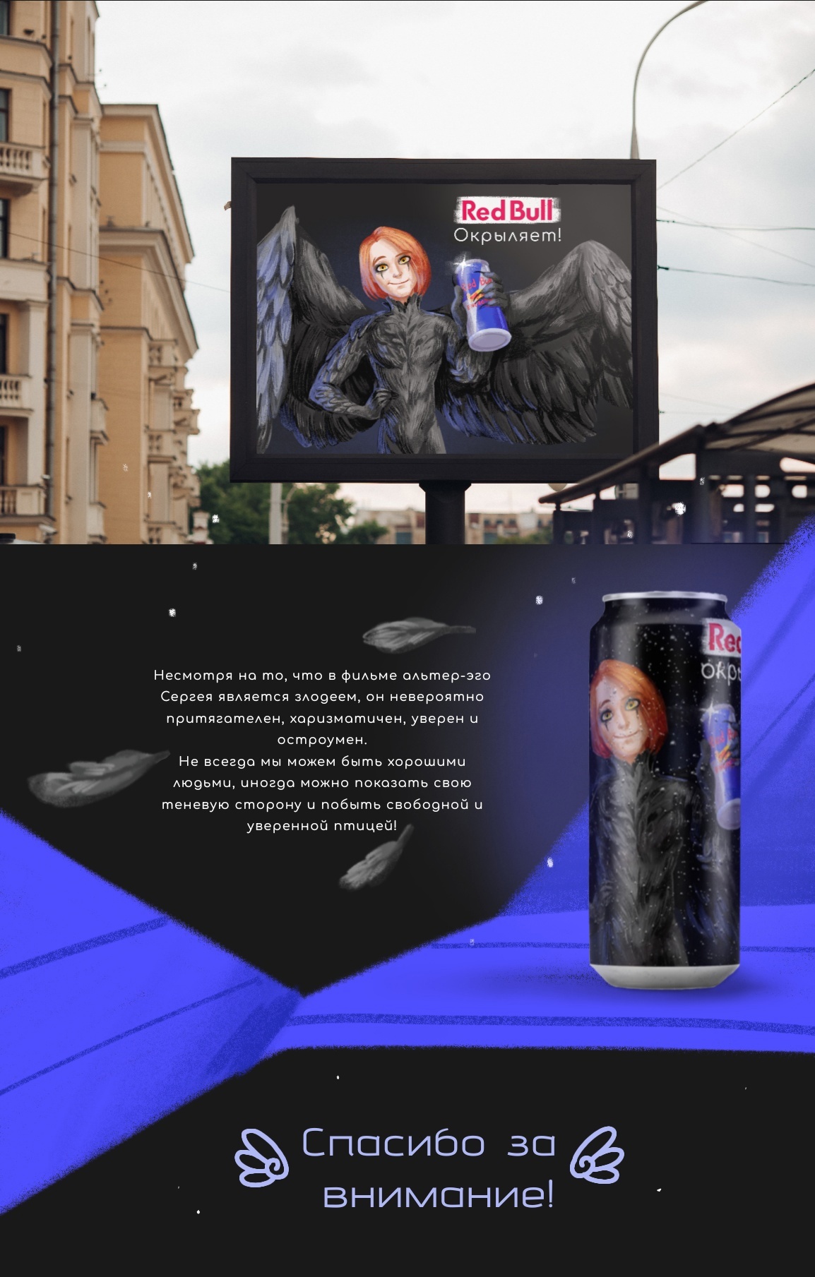 Рекламная иллюстрация для бренда Red Bull и Bubble studio — Изображение №3 — Брендинг, Иллюстрация на Dprofile