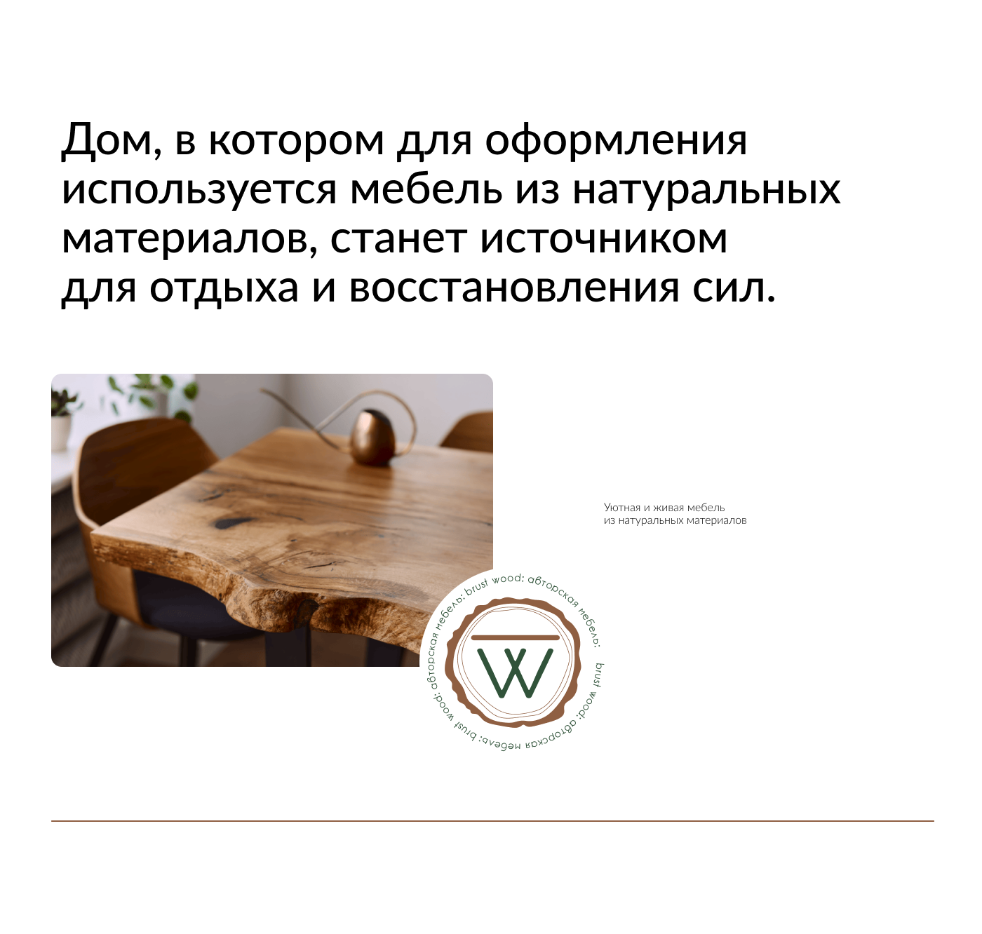 Логотип и фирменный стиль для производства мебели — Изображение №4 — Брендинг на Dprofile
