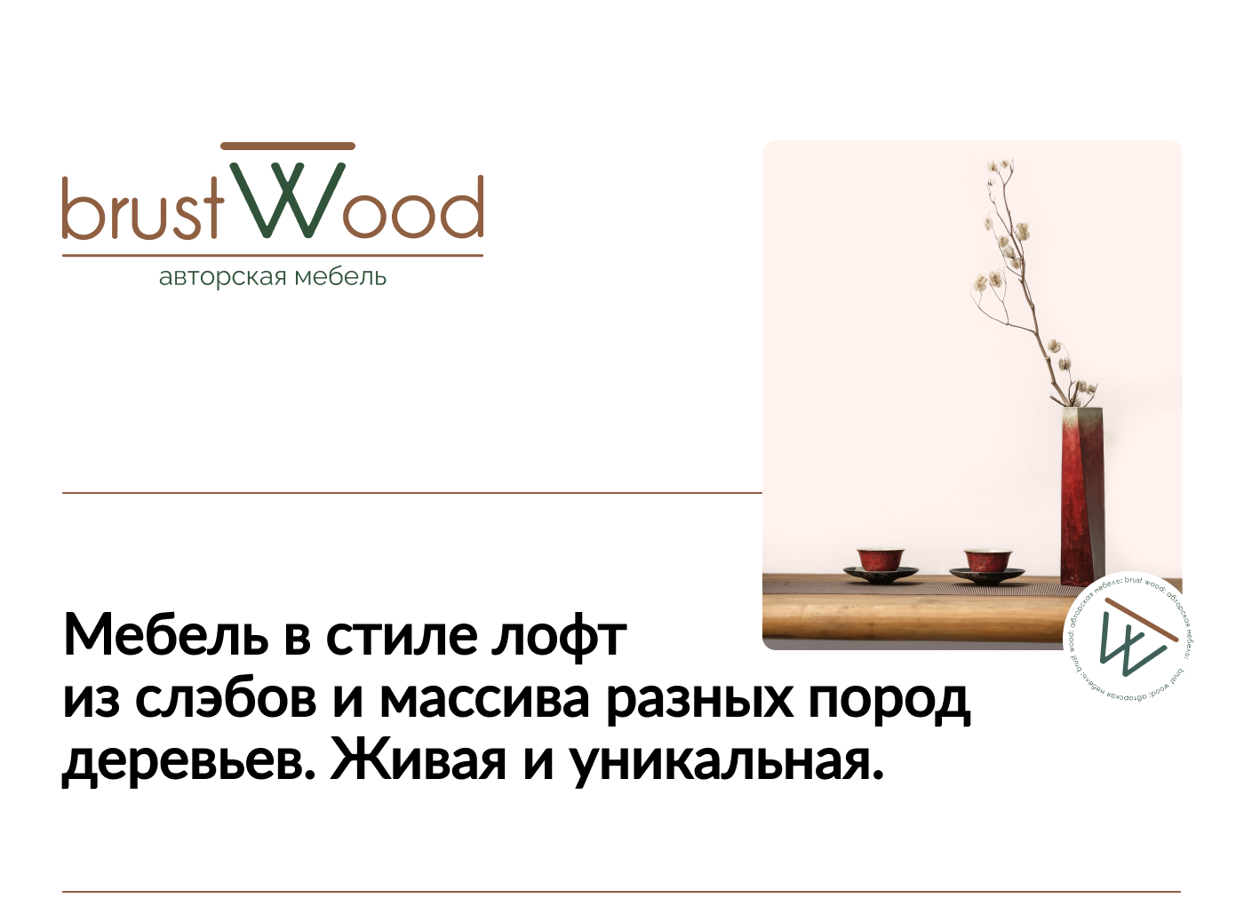 Логотип и фирменный стиль для производства мебели — Изображение №2 — Брендинг на Dprofile