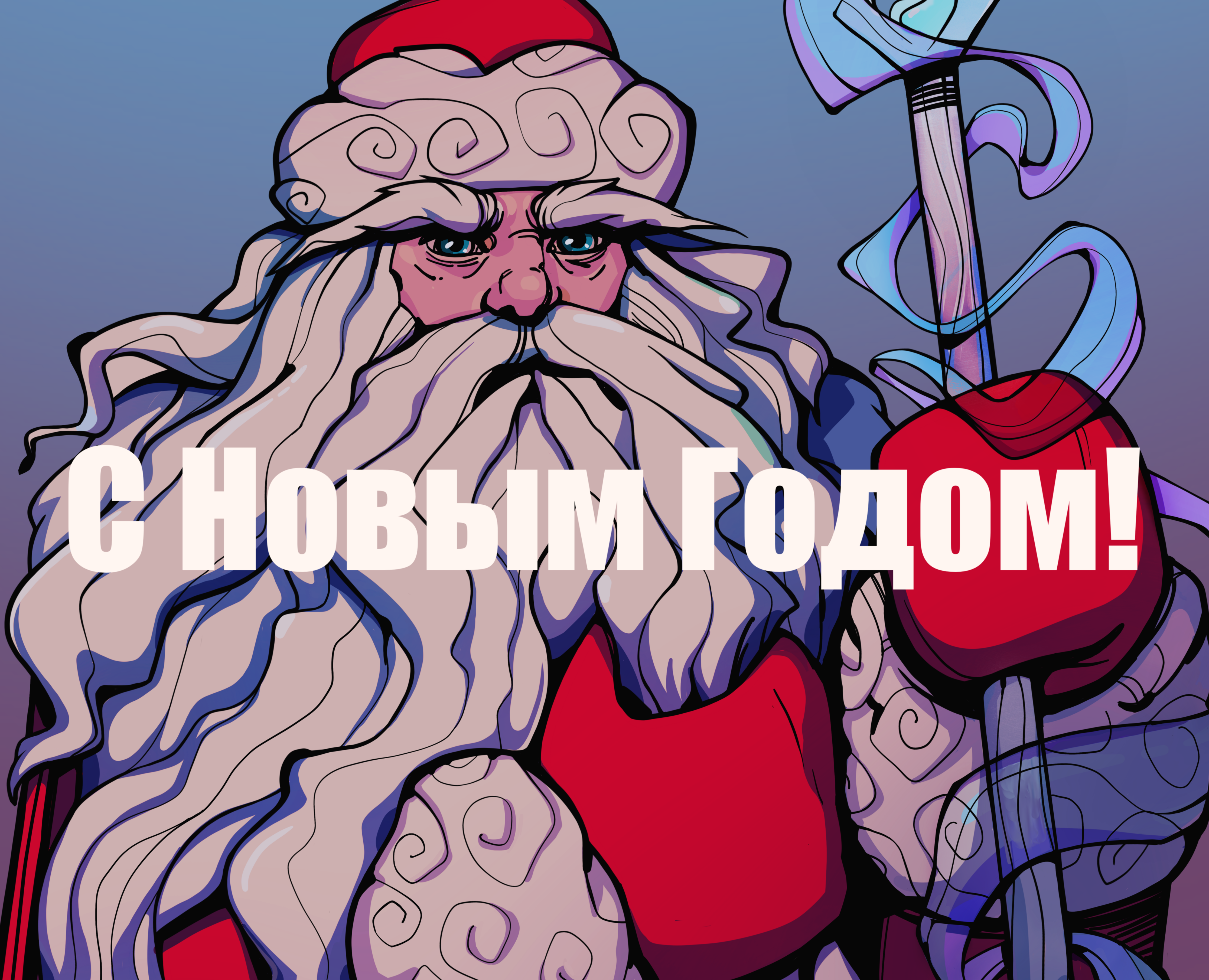 Новогодняя открытка в стиле Hades — Иллюстрация на Dprofile