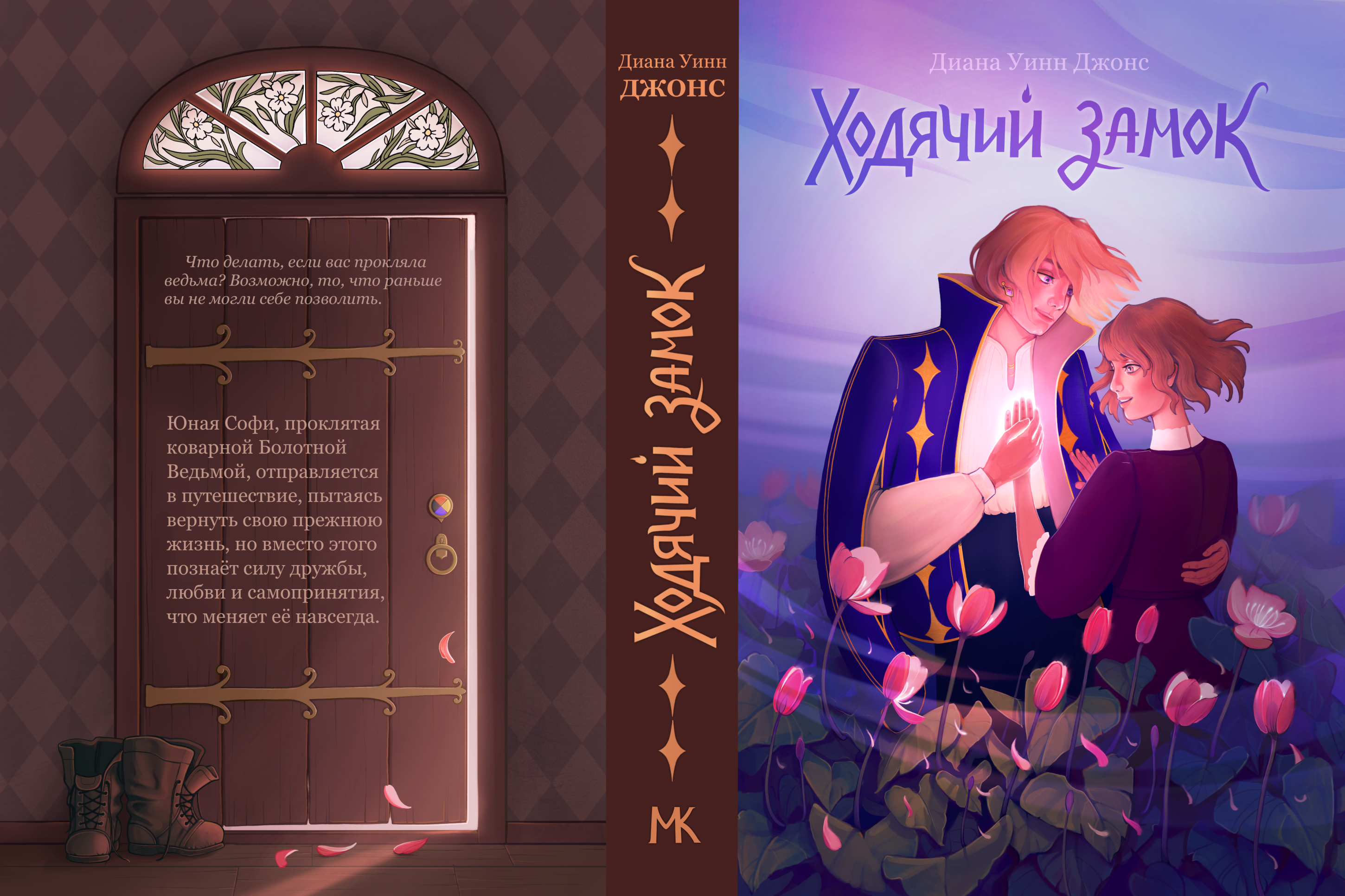 Обложки книг жанра young adult — Изображение №7 — Иллюстрация, Графика на Dprofile