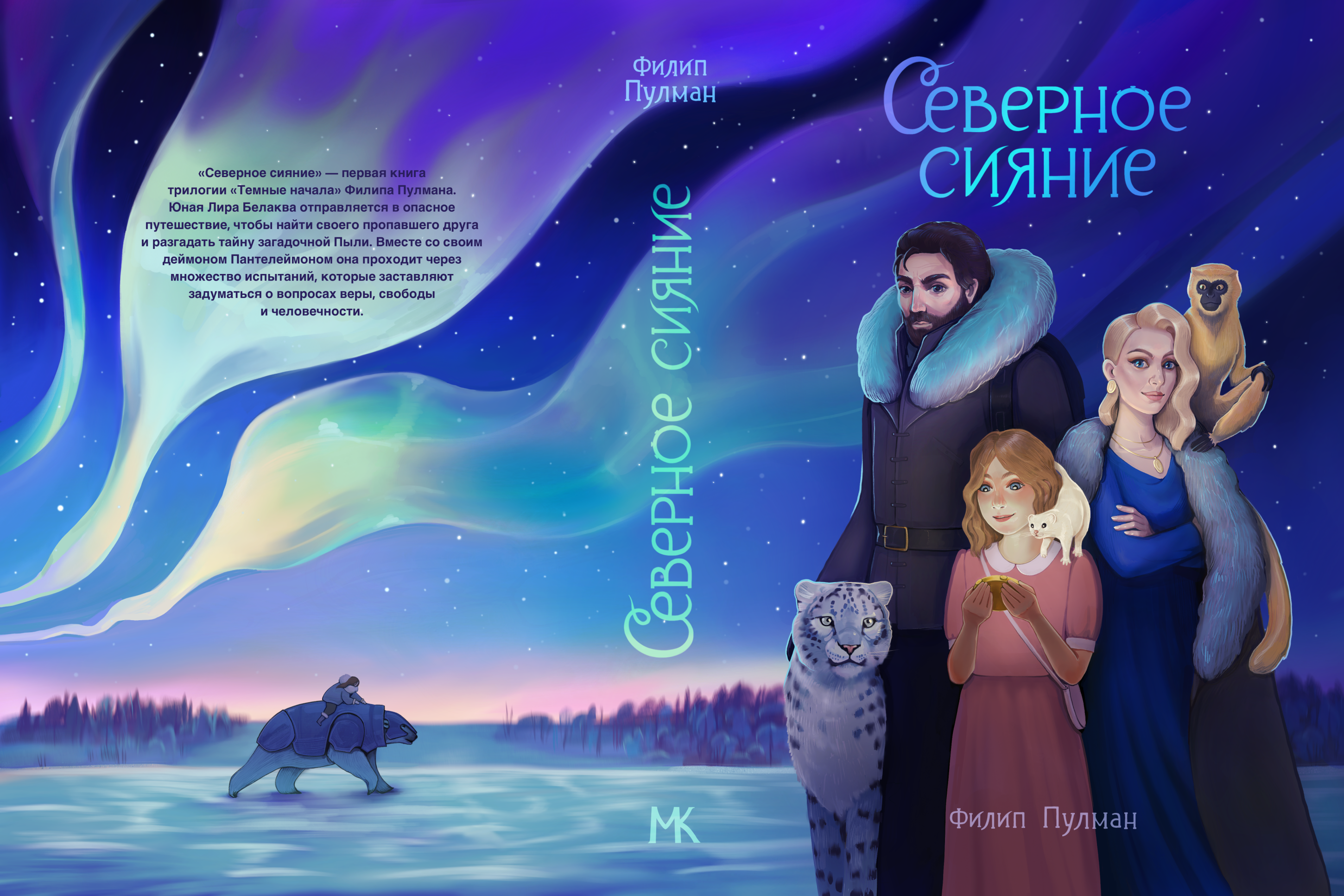 Обложки книг жанра young adult — Изображение №5 — Иллюстрация, Графика на Dprofile