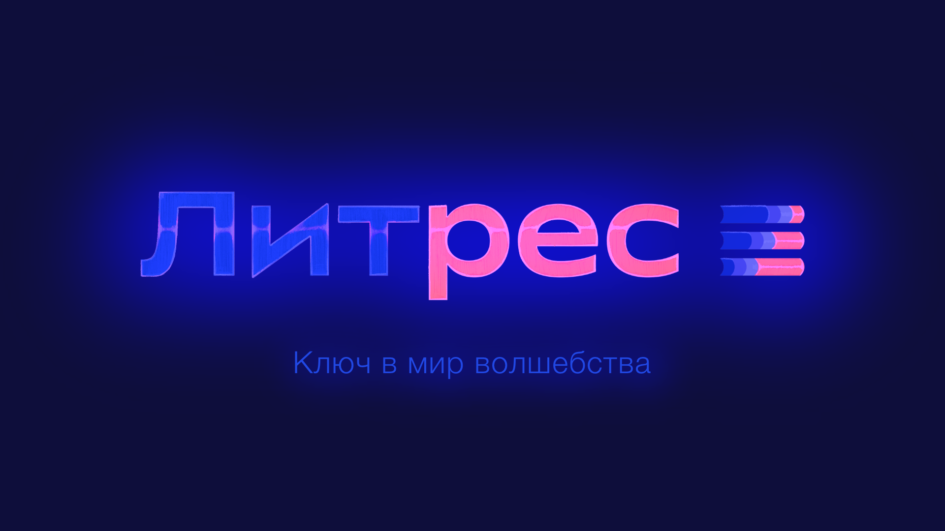 Бренд персонаж для рекламы Литрес — Изображение №1 — Иллюстрация на Dprofile