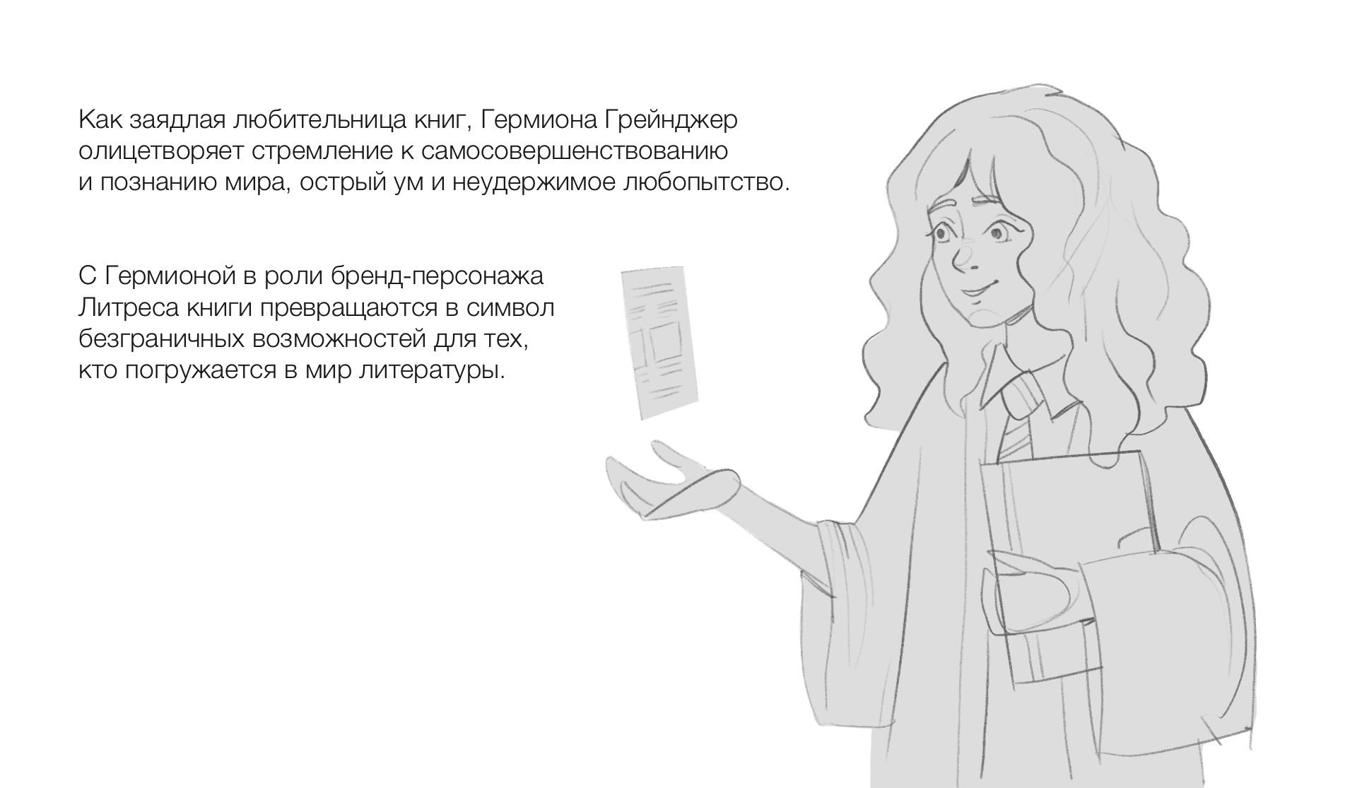 Бренд персонаж для рекламы Литрес — Изображение №2 — Иллюстрация на Dprofile