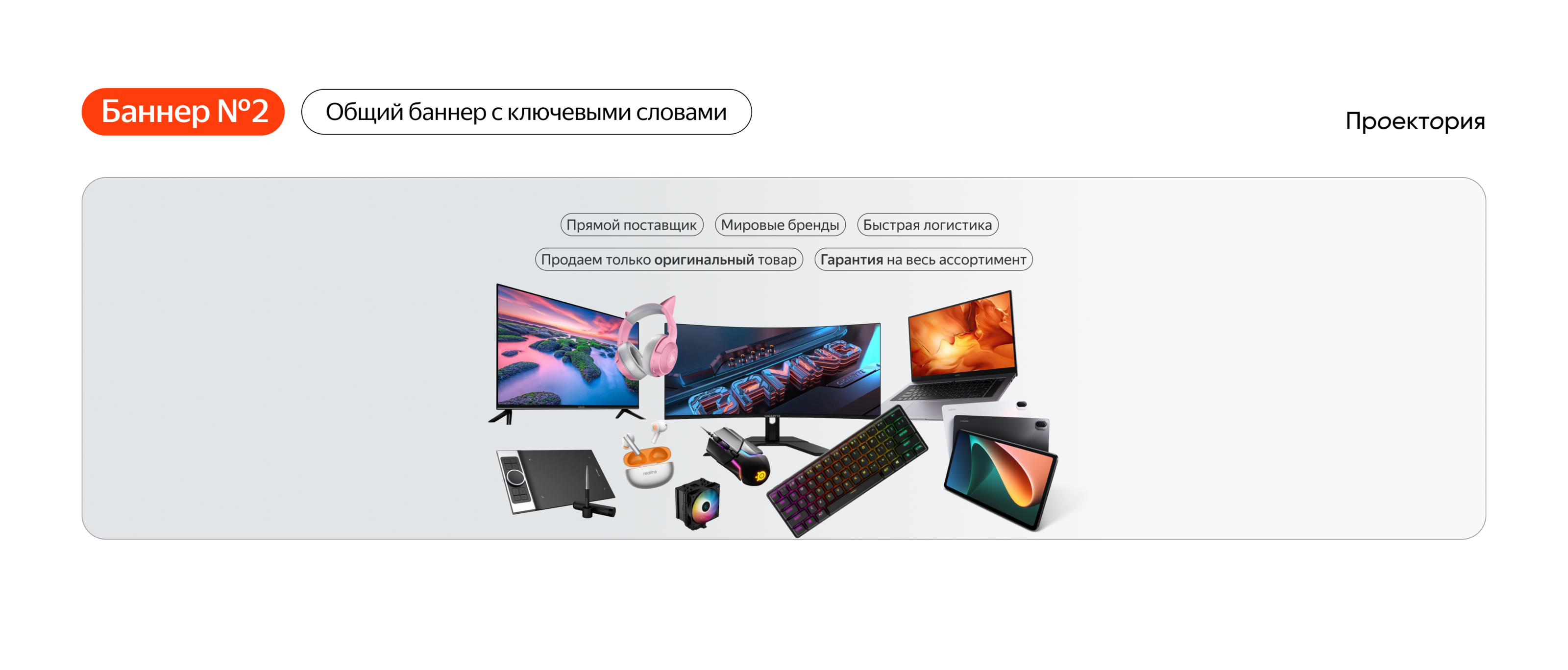 оформление витрины на яндекс маркете — Изображение №5 — Графика, Маркетинг на Dprofile