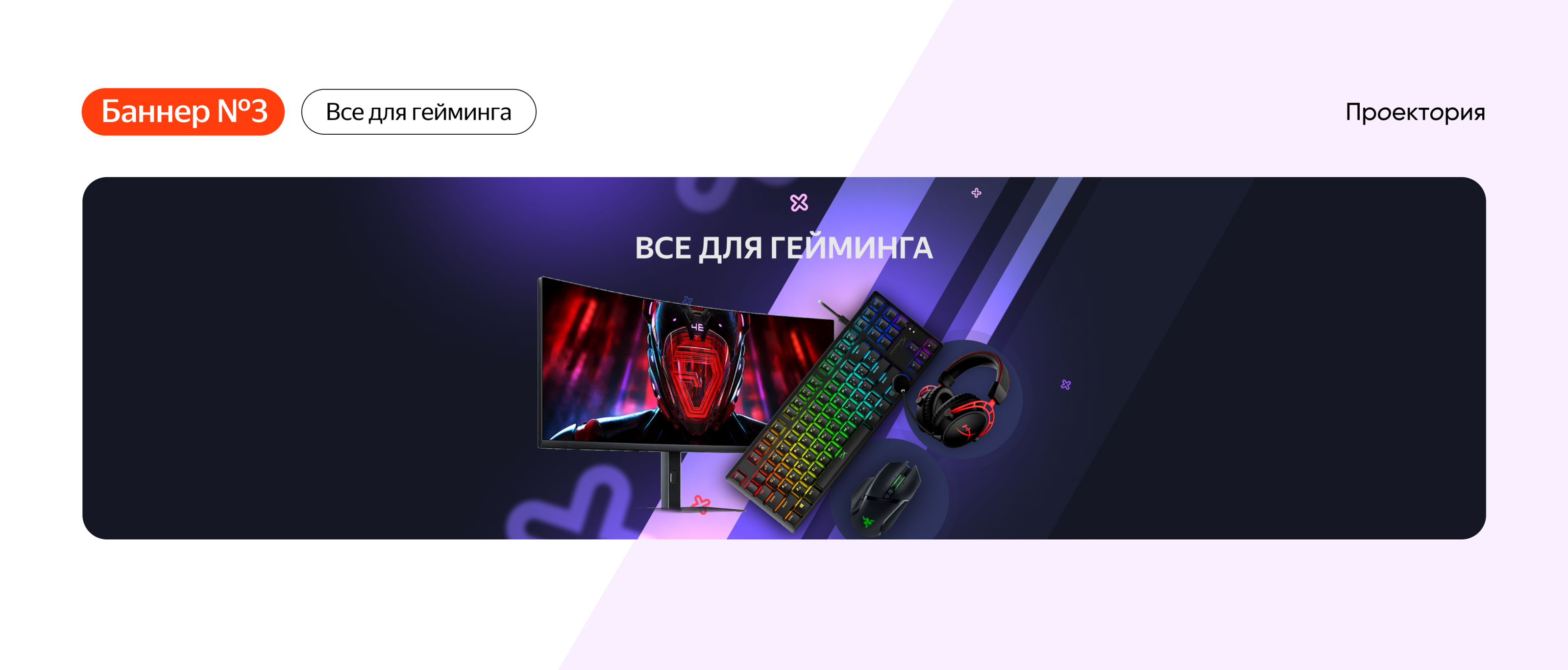 оформление витрины на яндекс маркете — Изображение №6 — Графика, Маркетинг на Dprofile