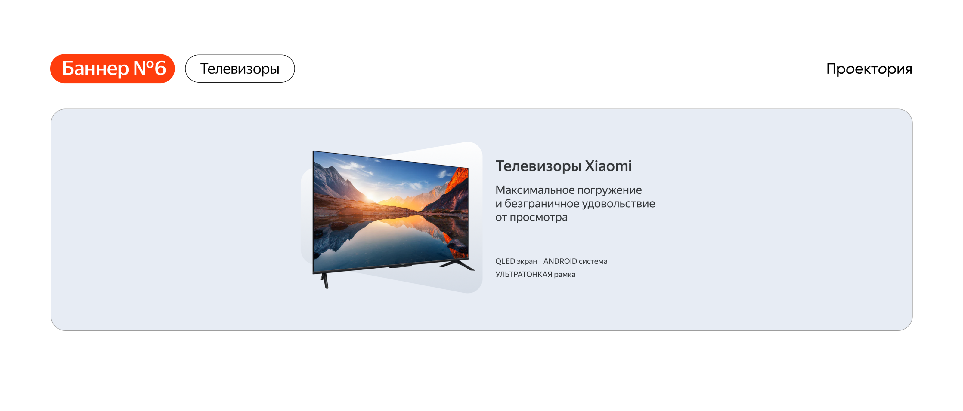 оформление витрины на яндекс маркете — Изображение №9 — Графика, Маркетинг на Dprofile