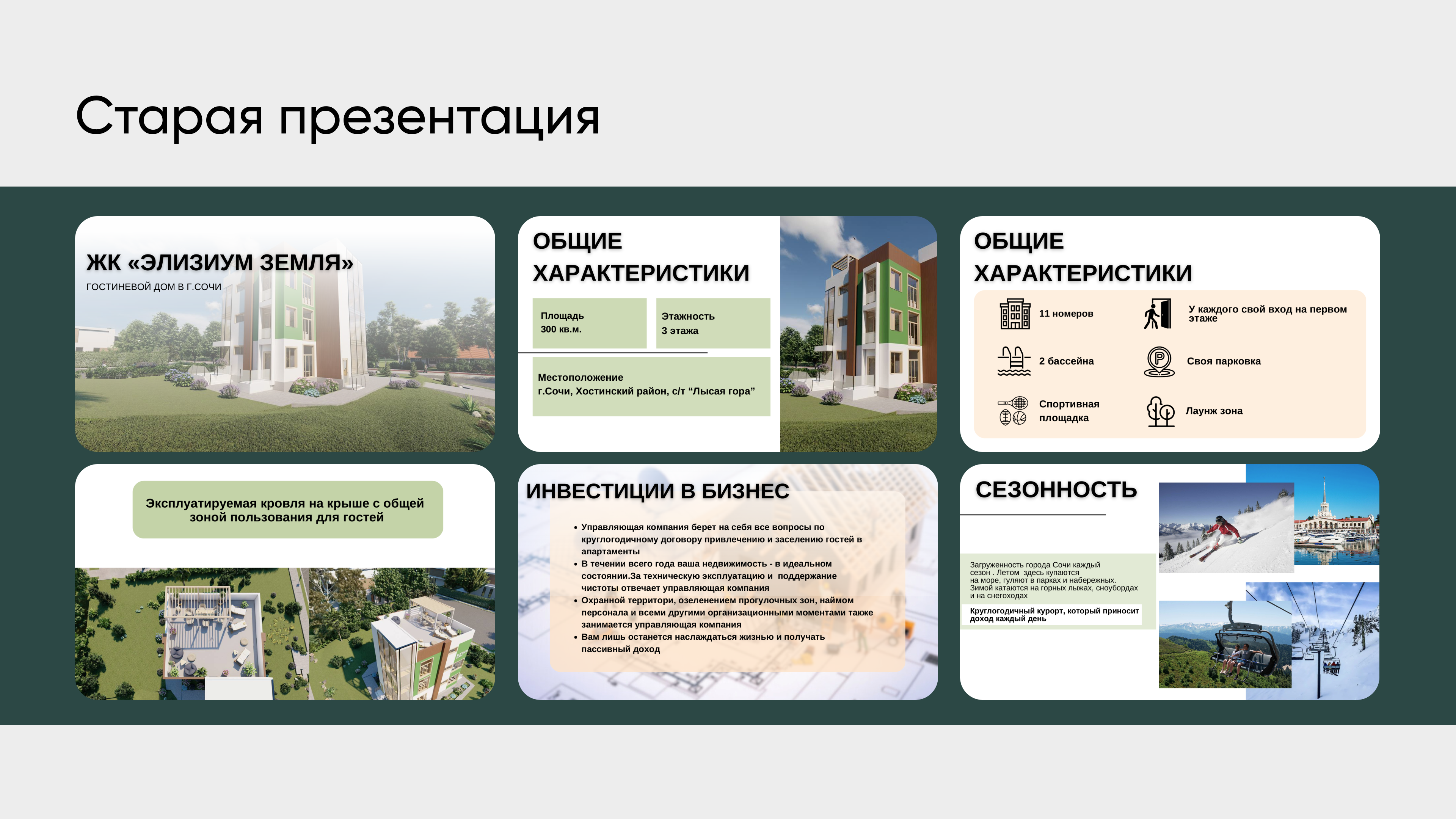 дизайн презентации в сфере недвижимости — Изображение №3 — Графика, Маркетинг на Dprofile