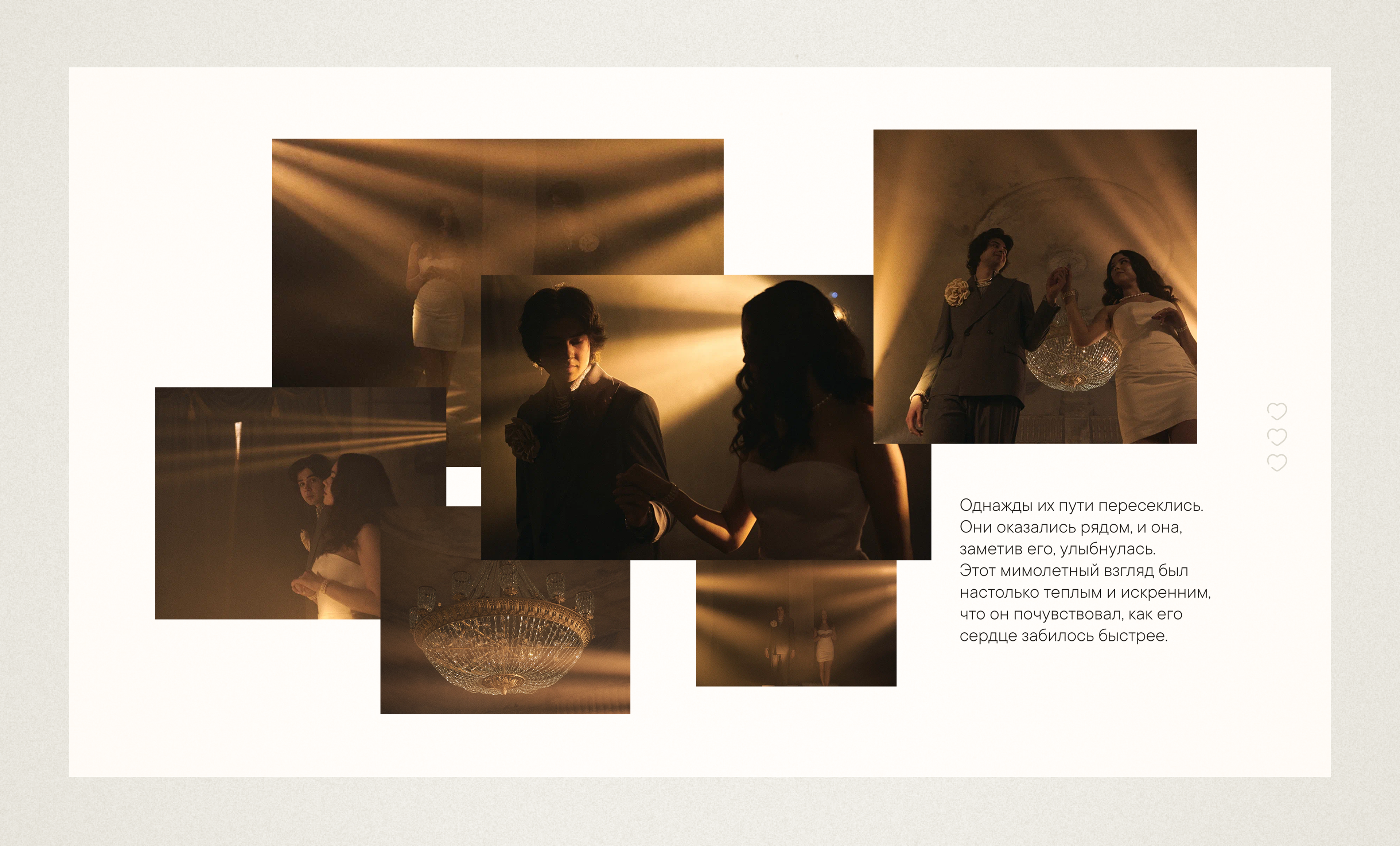 wedding presentation — Изображение №5 — Маркетинг на Dprofile