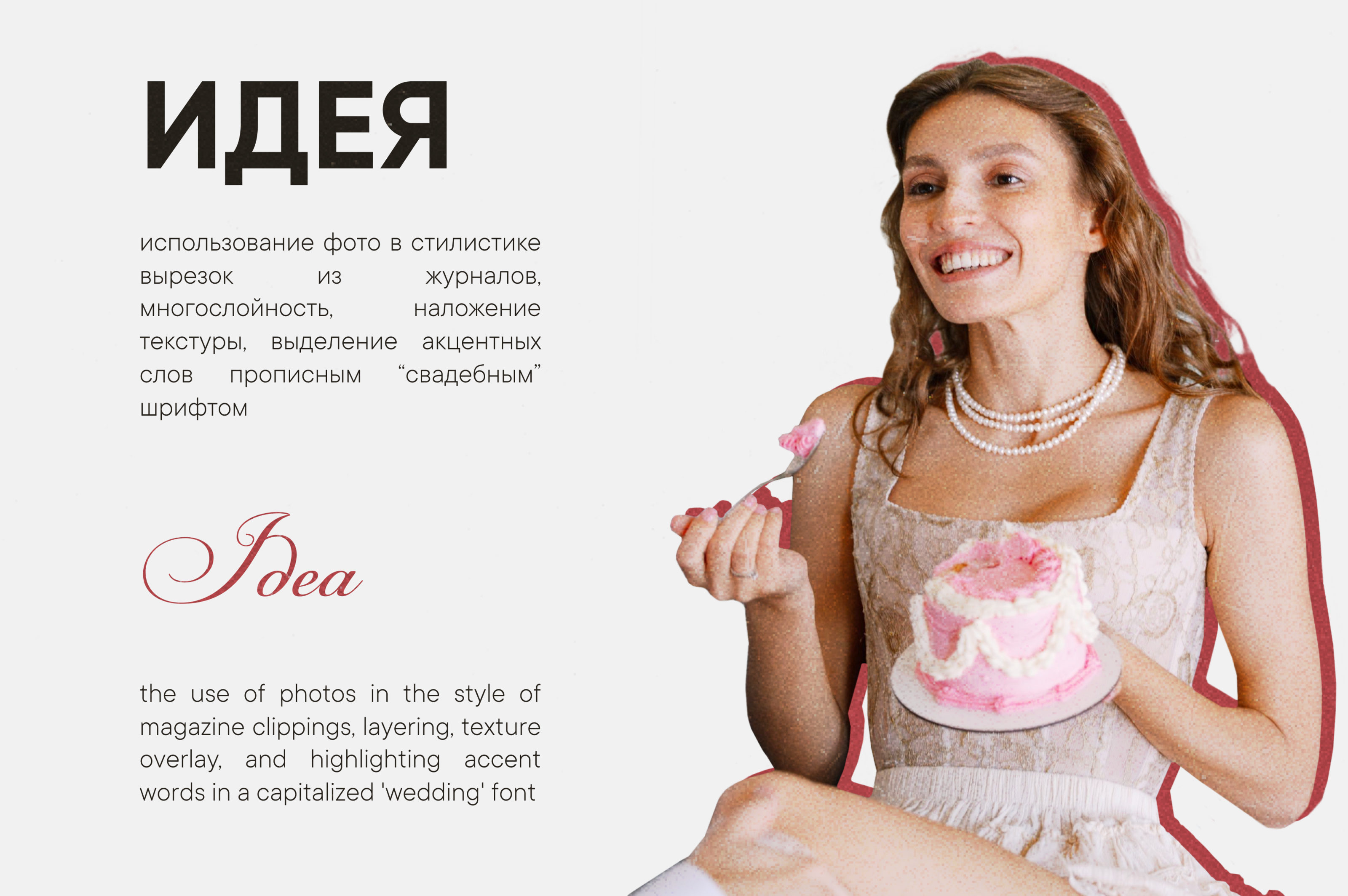 presentation of the wedding project — Изображение №4 — Маркетинг на Dprofile