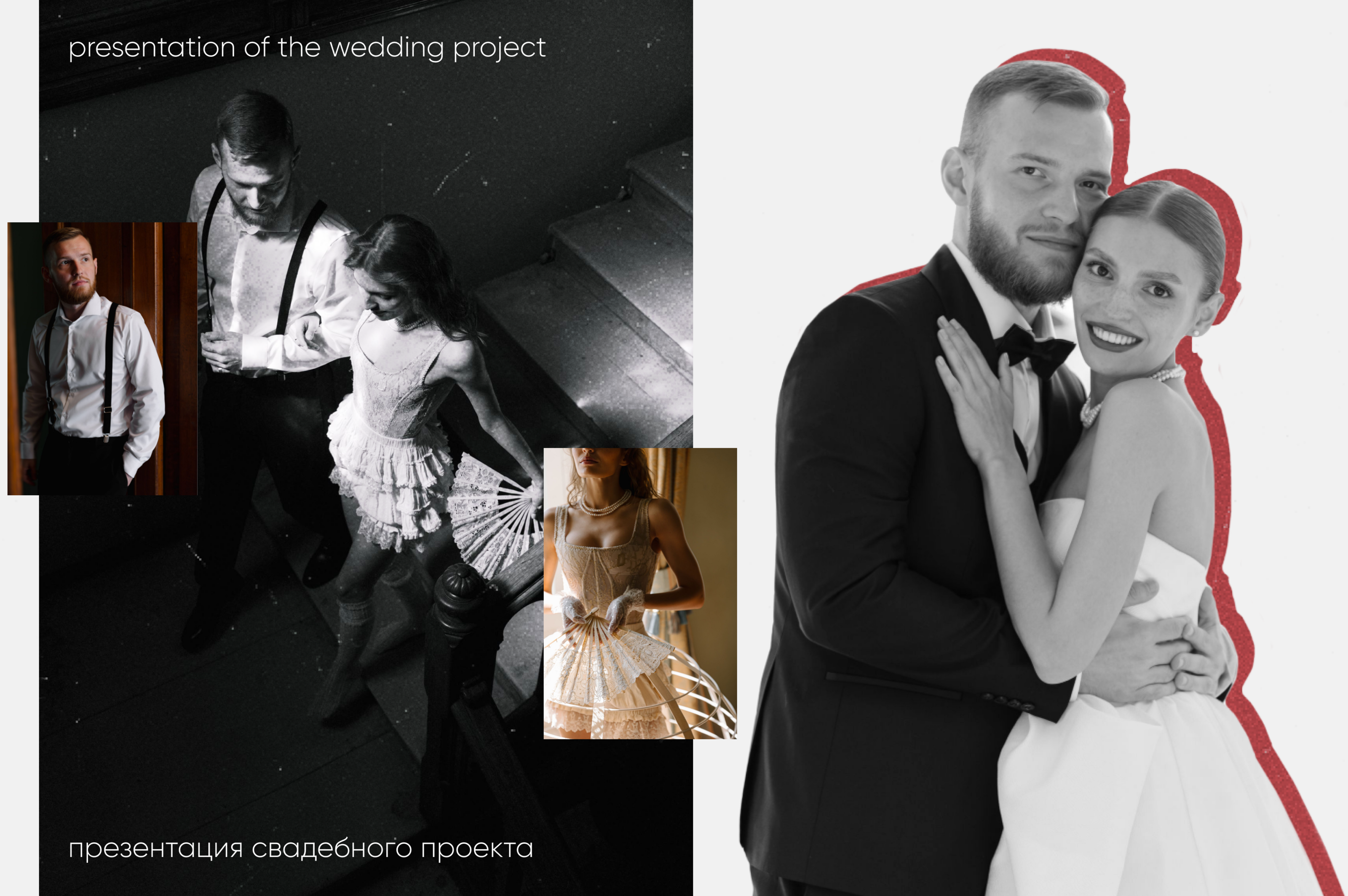 presentation of the wedding project — Изображение №1 — Маркетинг на Dprofile