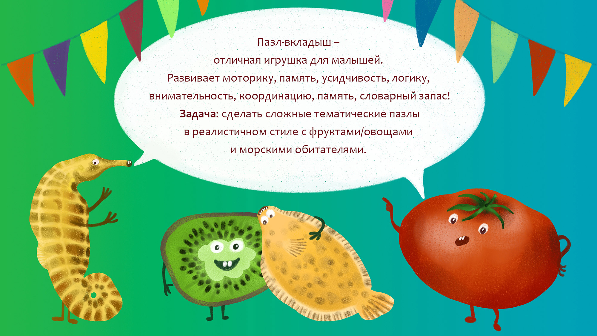 Деревянный пазл-вкладыш — Изображение №2 — Иллюстрация на Dprofile