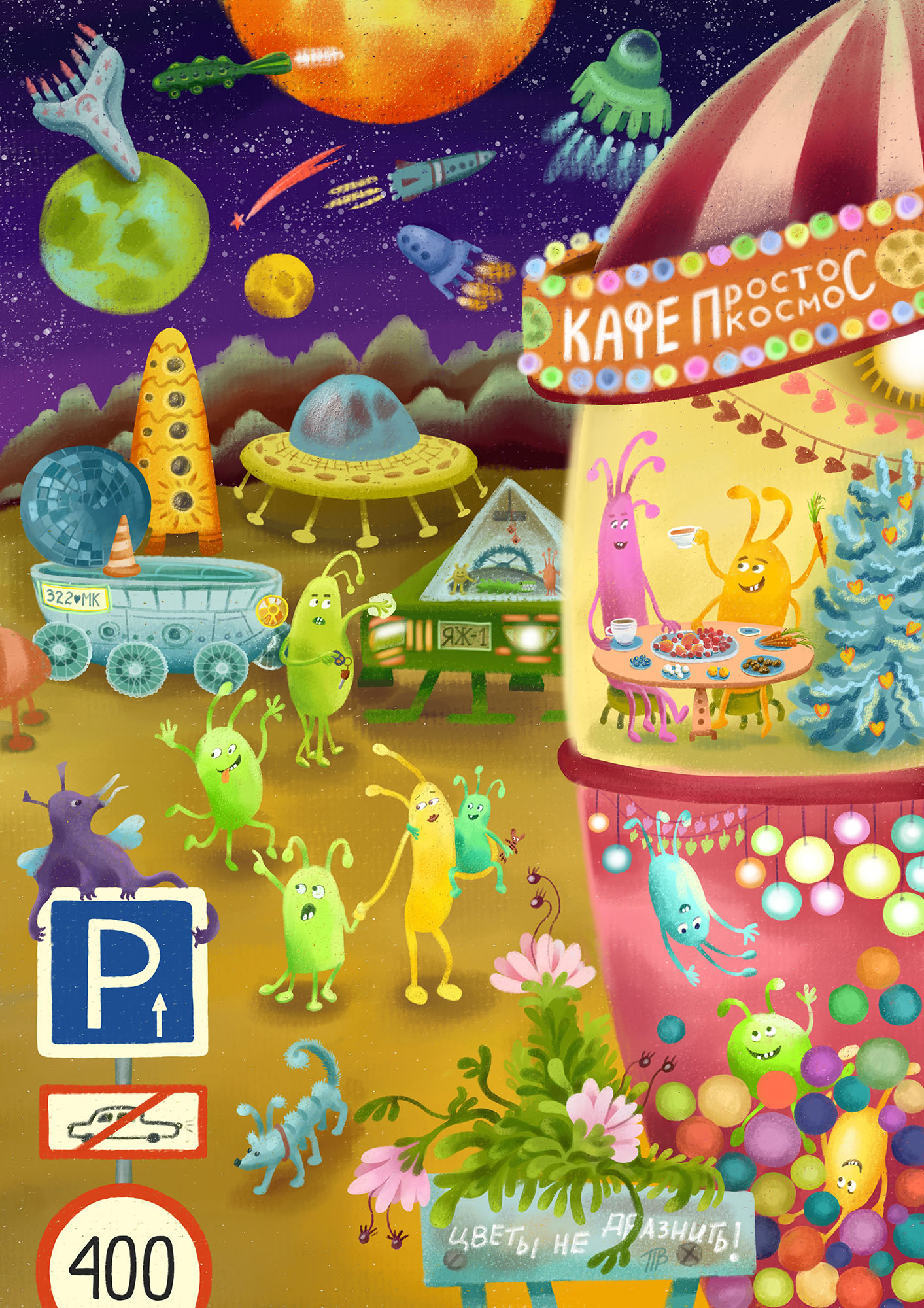 Виммельбух из соседней галактики — Изображение №7 — Иллюстрация на Dprofile