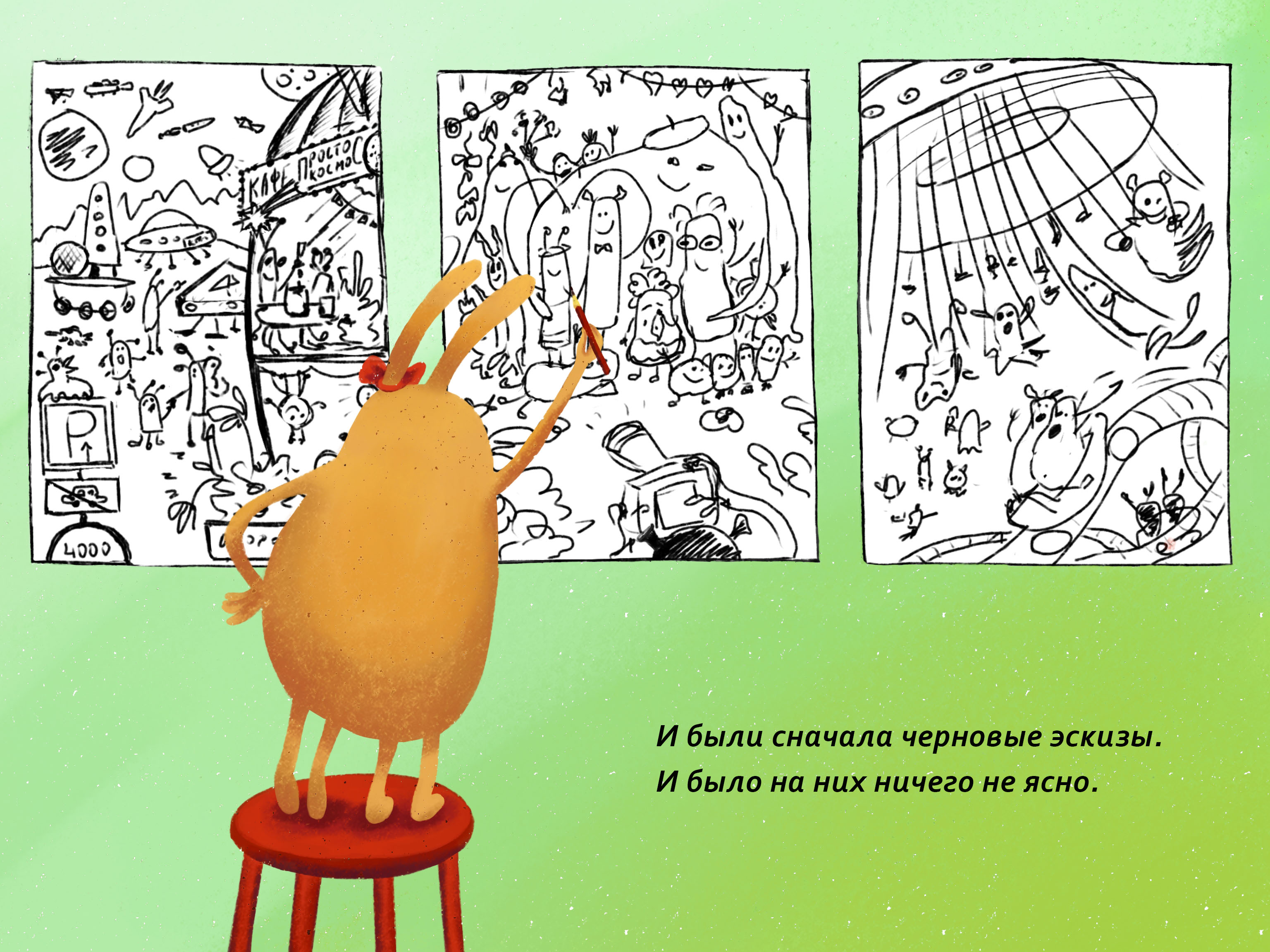 Виммельбух из соседней галактики — Изображение №3 — Иллюстрация на Dprofile