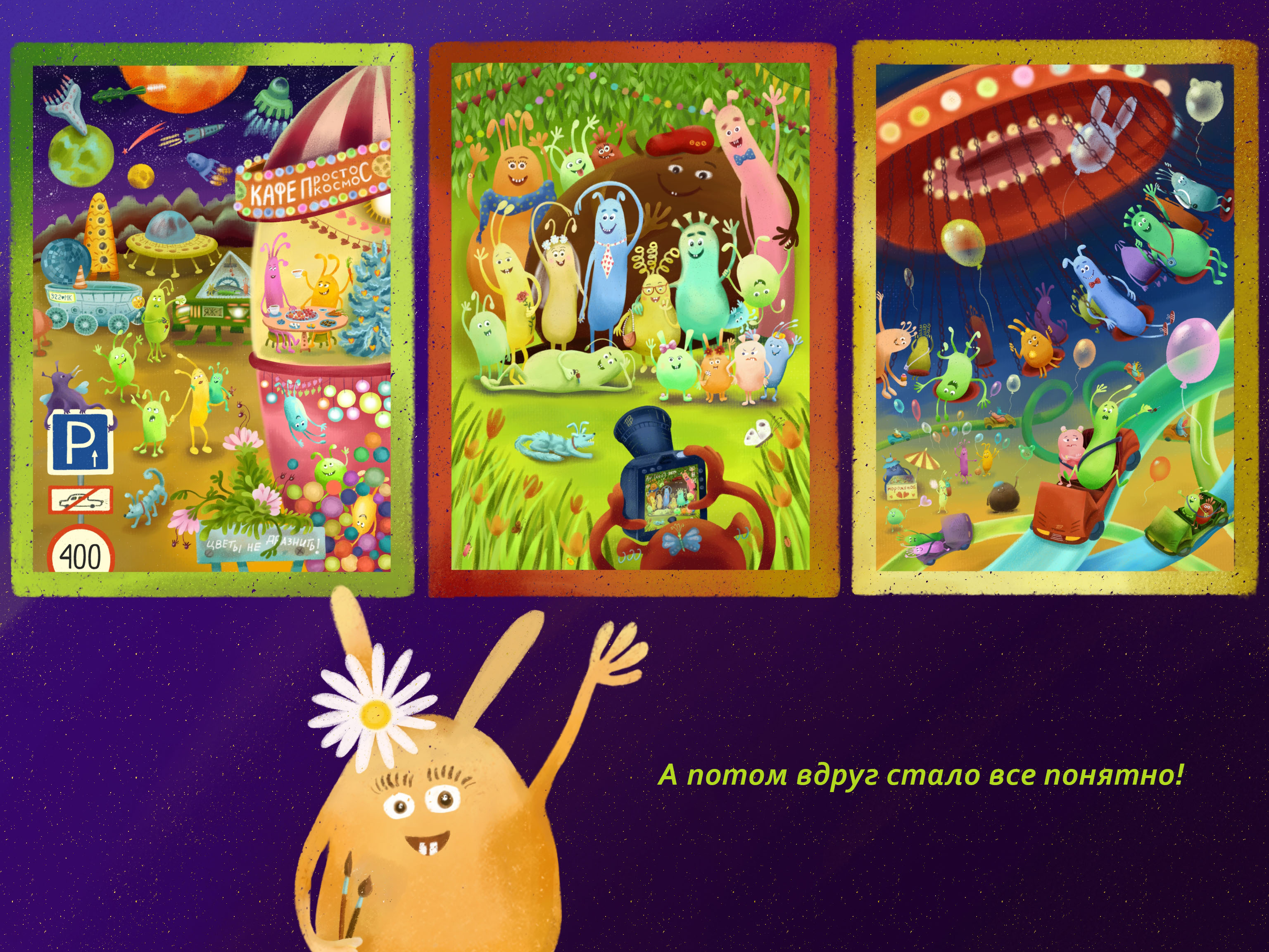 Виммельбух из соседней галактики — Изображение №4 — Иллюстрация на Dprofile