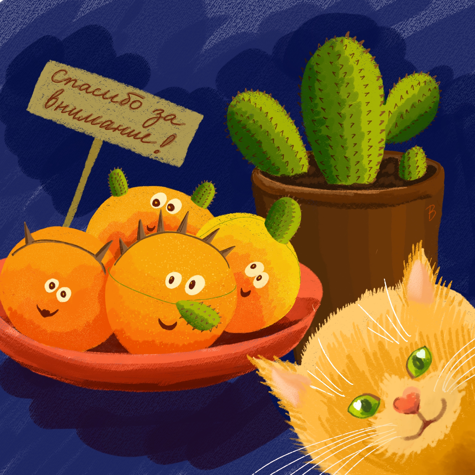 Новый год и кот — Изображение №5 — Иллюстрация на Dprofile