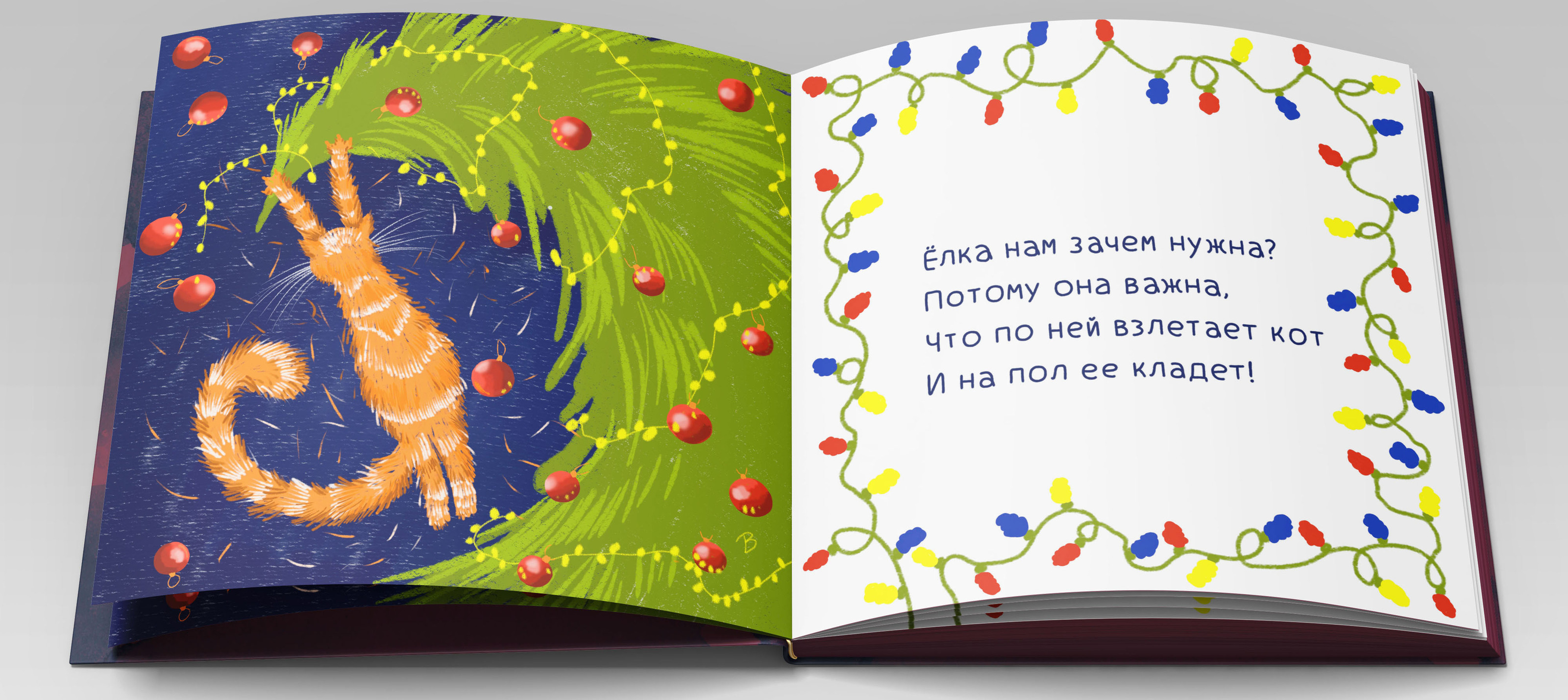 Новый год и кот — Изображение №4 — Иллюстрация на Dprofile