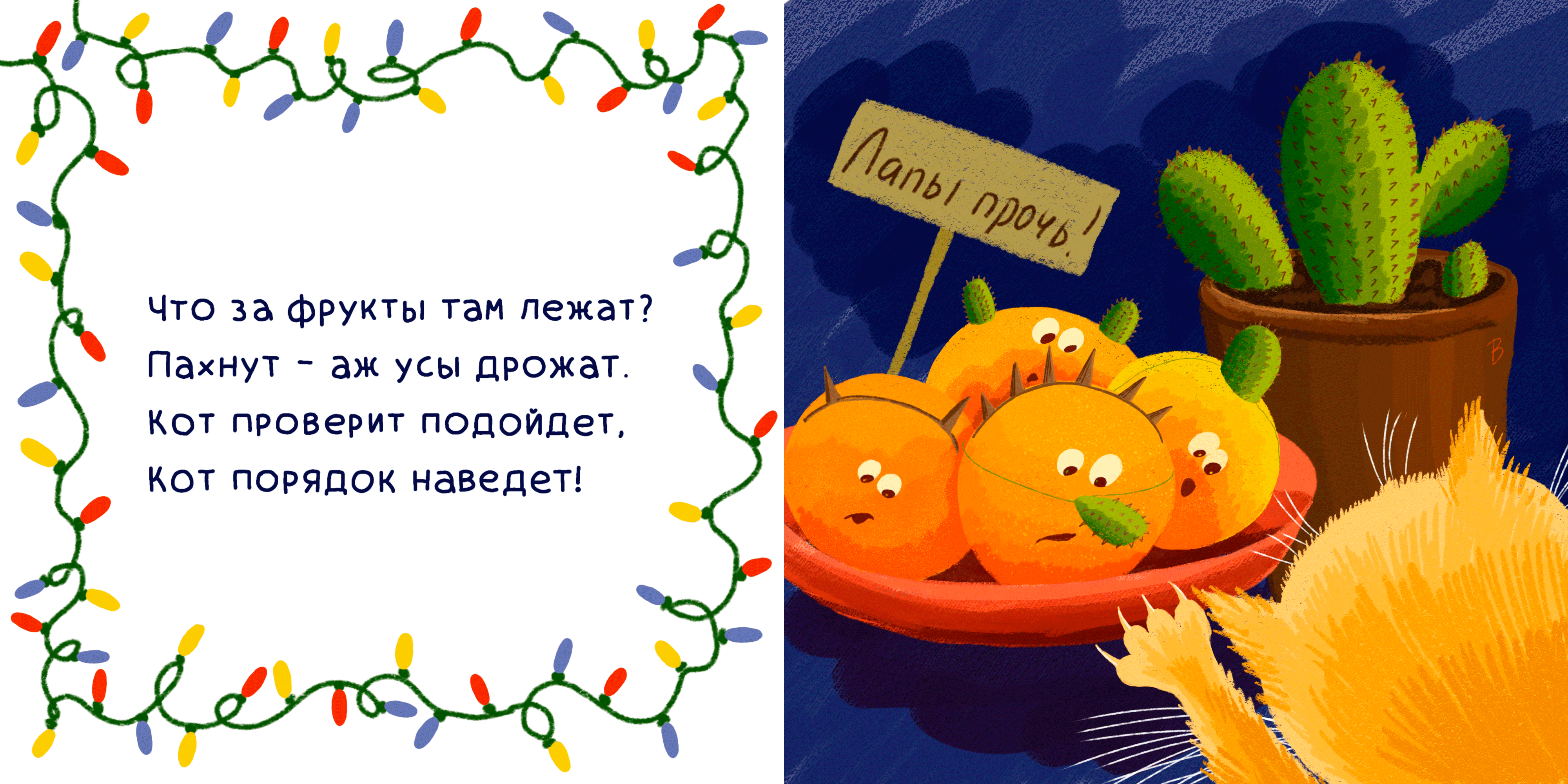 Новый год и кот — Изображение №2 — Иллюстрация на Dprofile