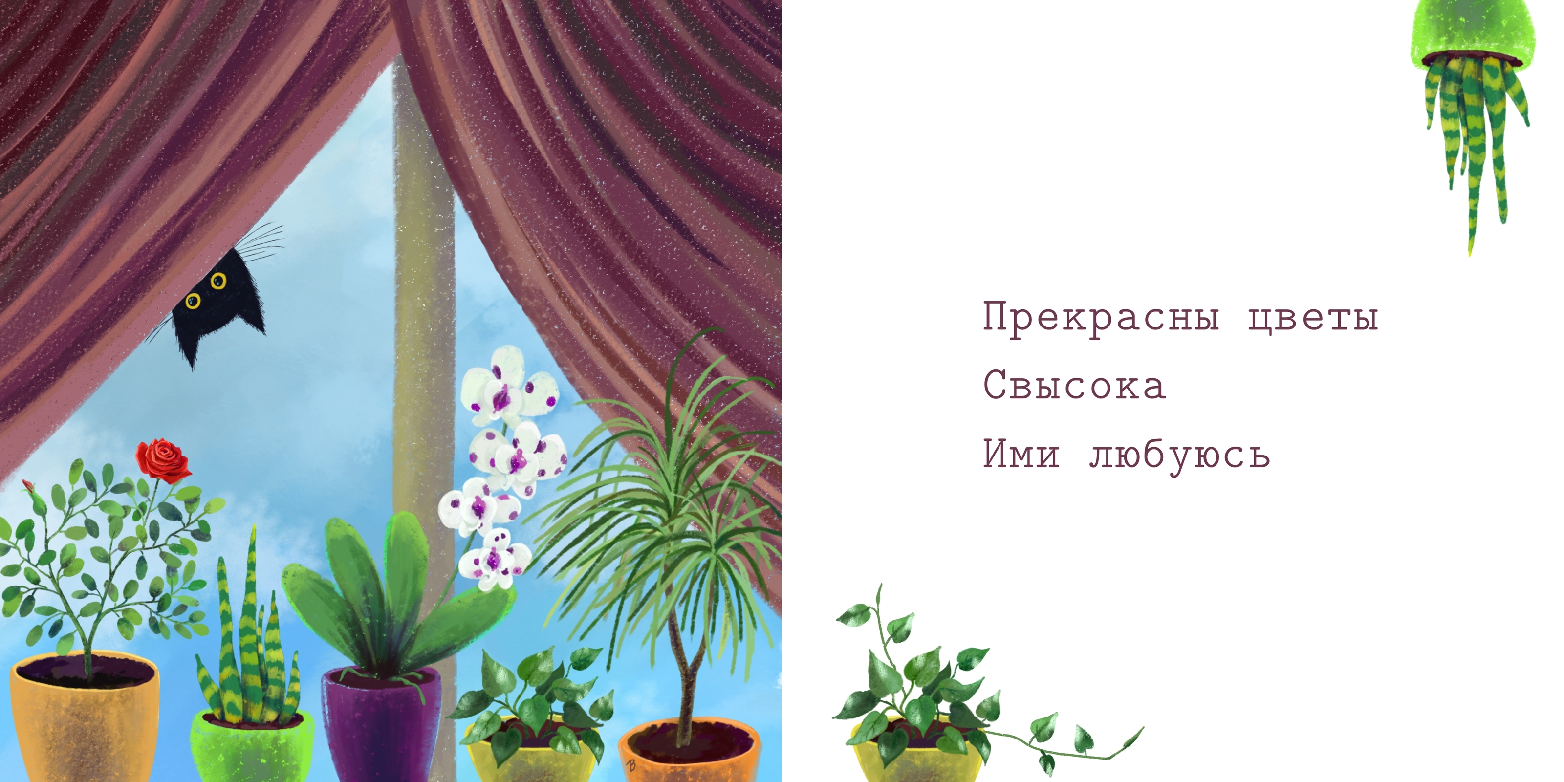 Кото-хокку — Изображение №3 — Иллюстрация на Dprofile