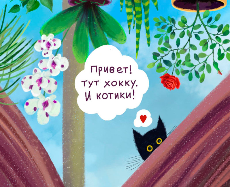 Кото-хокку — Иллюстрация на Dprofile