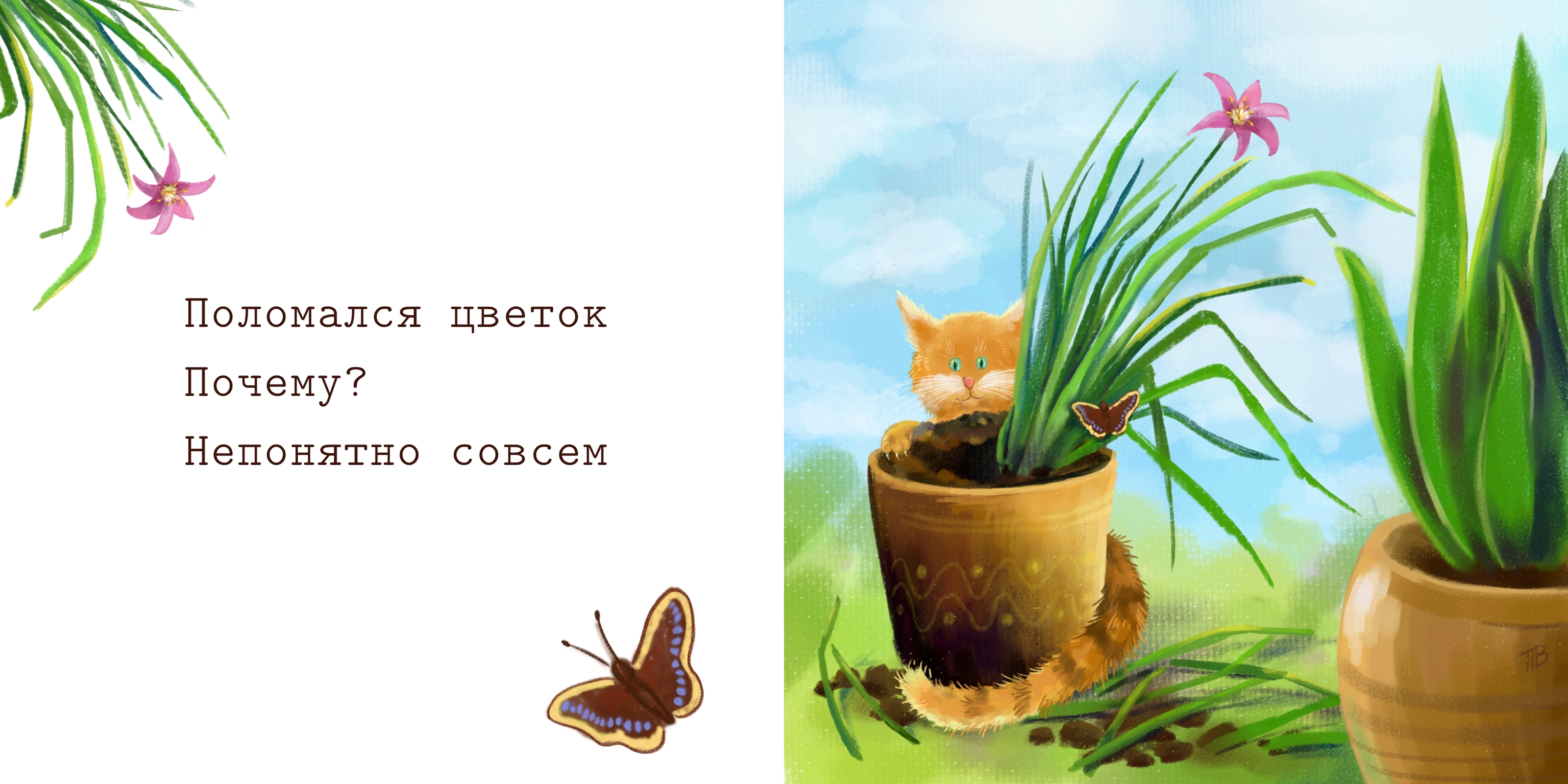 Кото-хокку — Изображение №2 — Иллюстрация на Dprofile