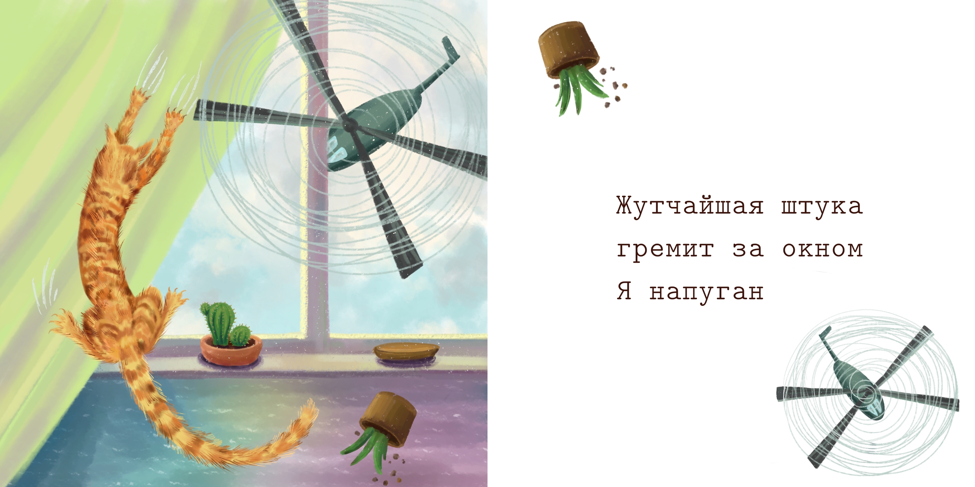 Кото-хокку — Изображение №5 — Иллюстрация на Dprofile