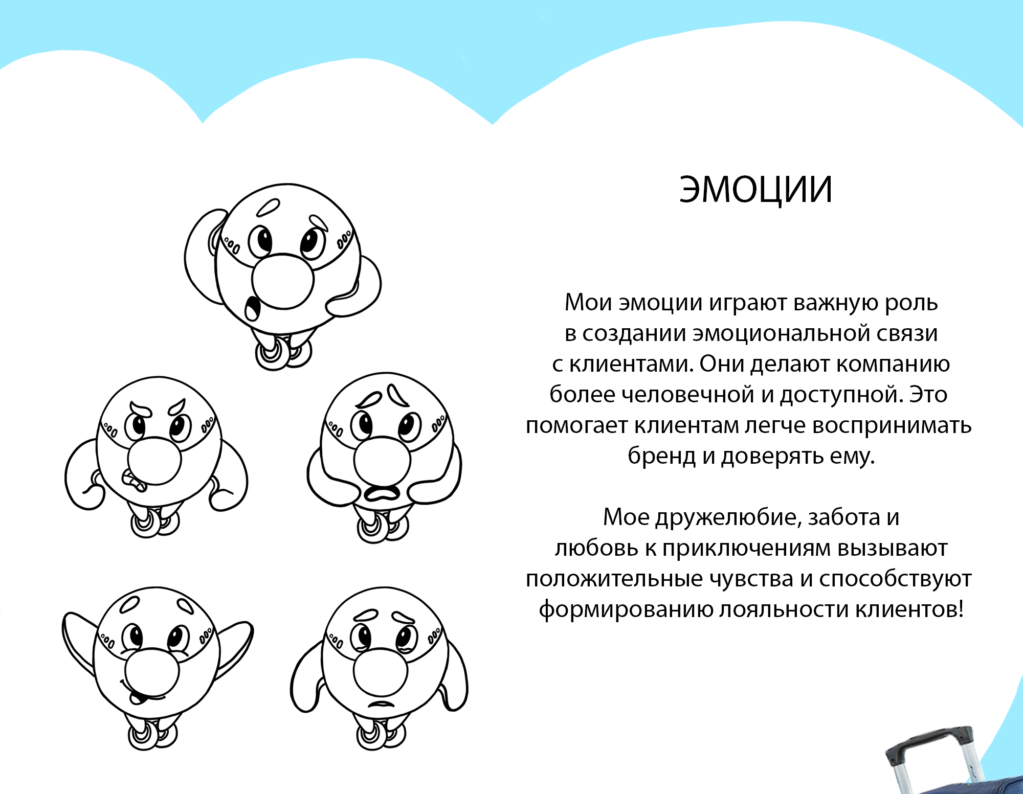 Бренд-персонаж для авиакомпании — Изображение №3 — Брендинг, Иллюстрация на Dprofile