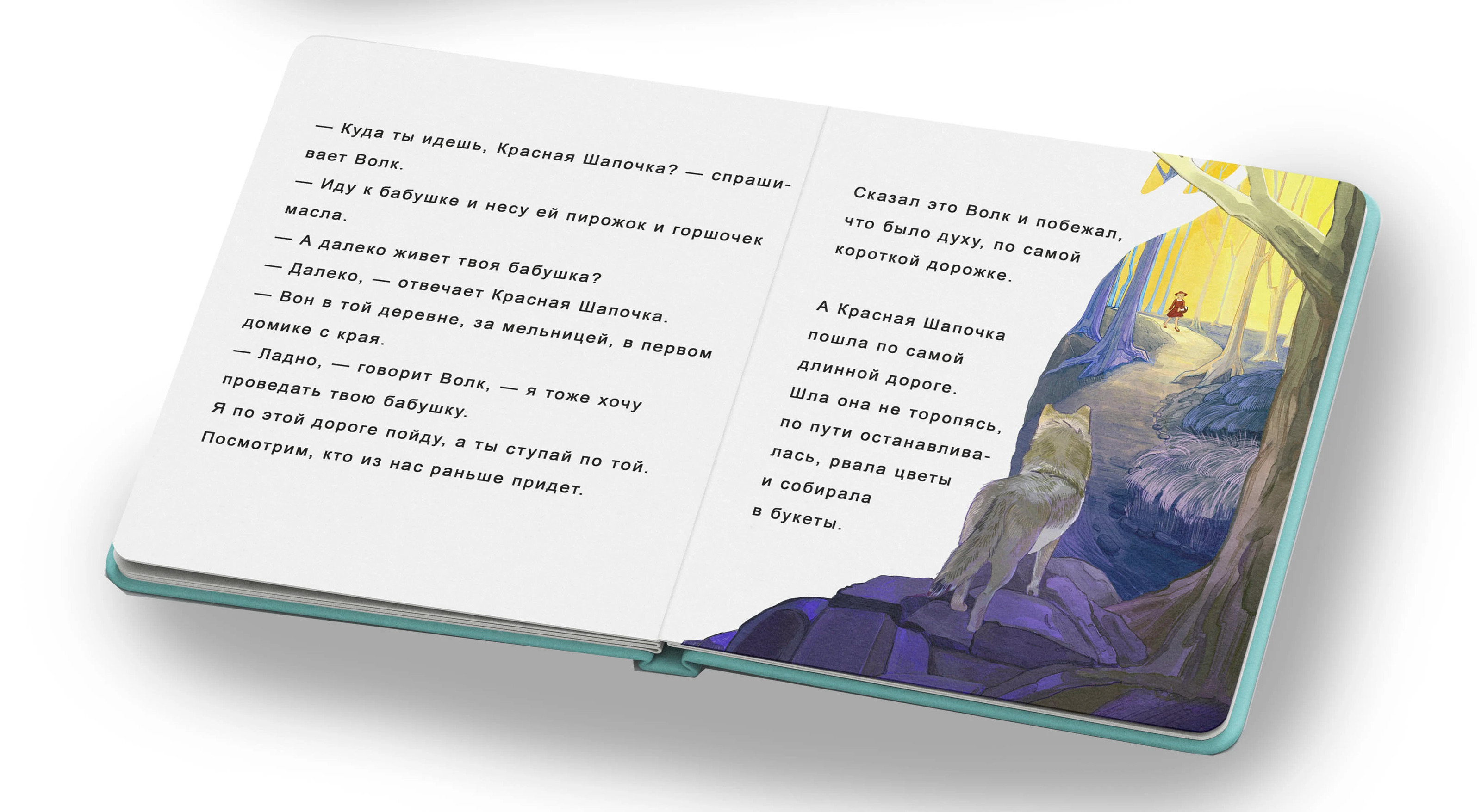 Красная шапочка — Изображение №13 — Иллюстрация на Dprofile