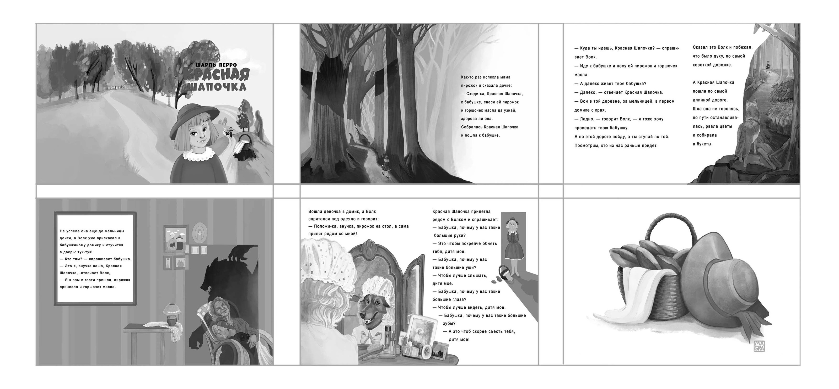 Красная шапочка — Изображение №6 — Иллюстрация на Dprofile