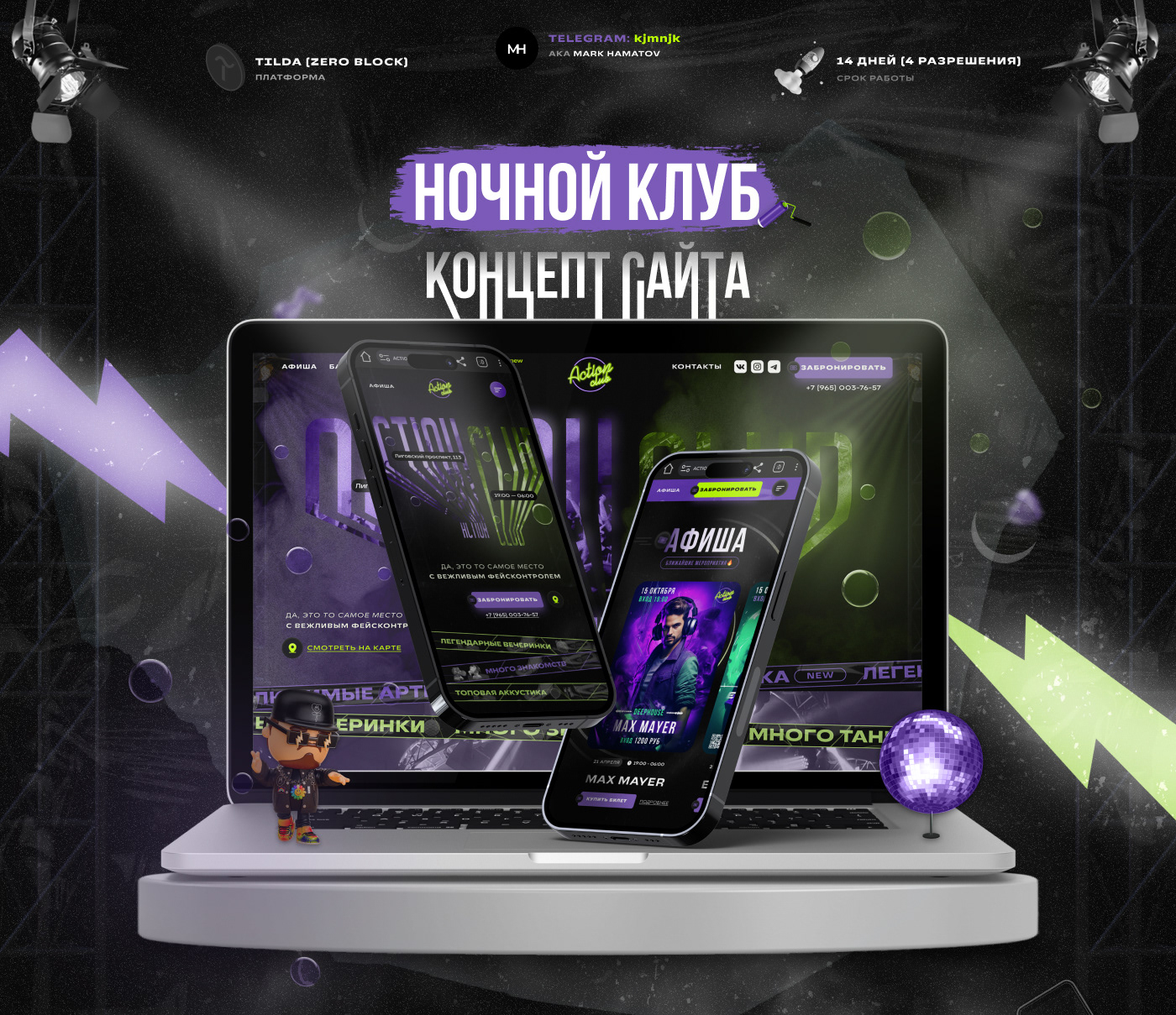 САЙТ ДЛЯ НОЧНОГО КЛУБА — Изображение №1 — Интерфейсы на Dprofile