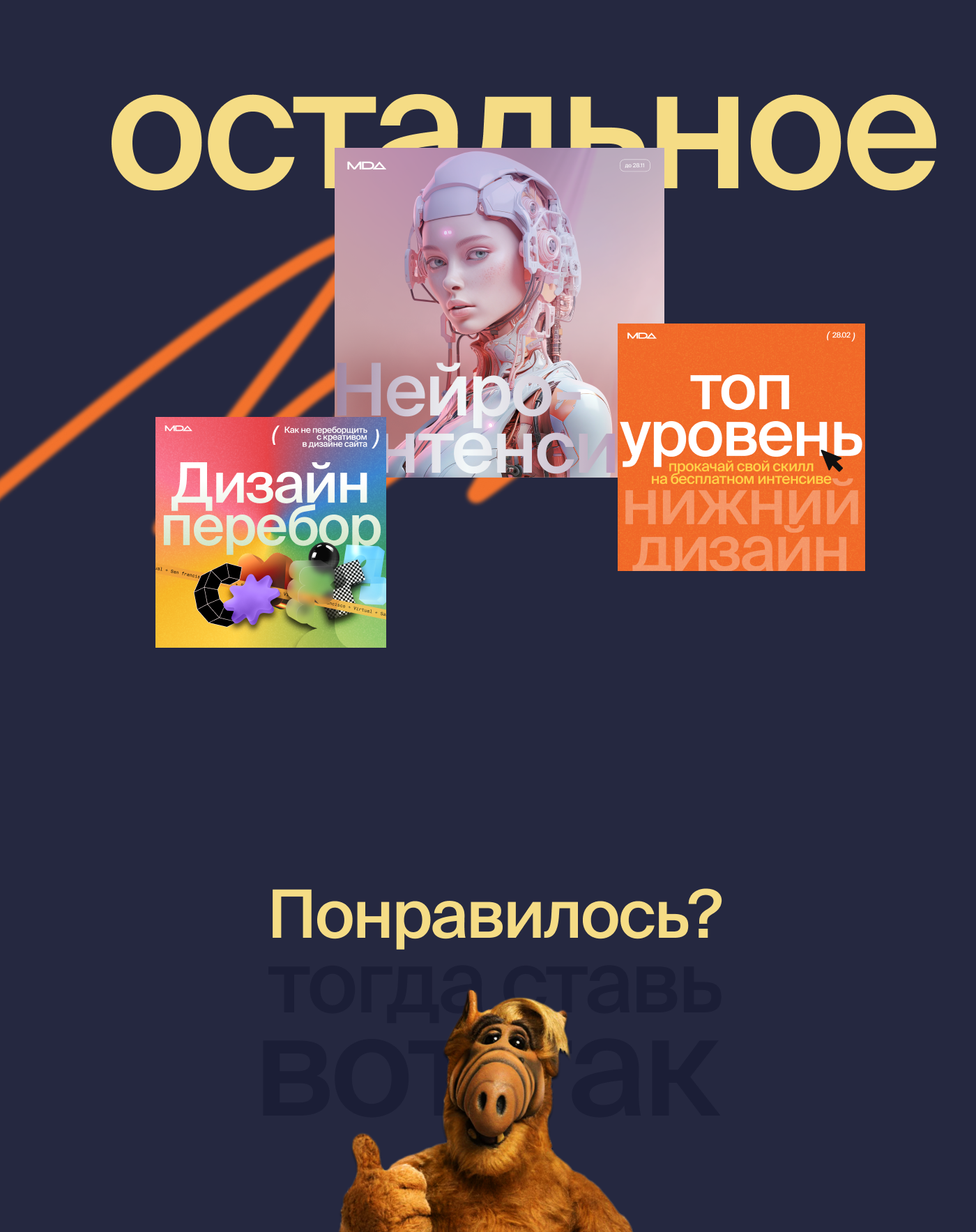 SMM баннеры для онлайн школы — Изображение №4 — Брендинг на Dprofile