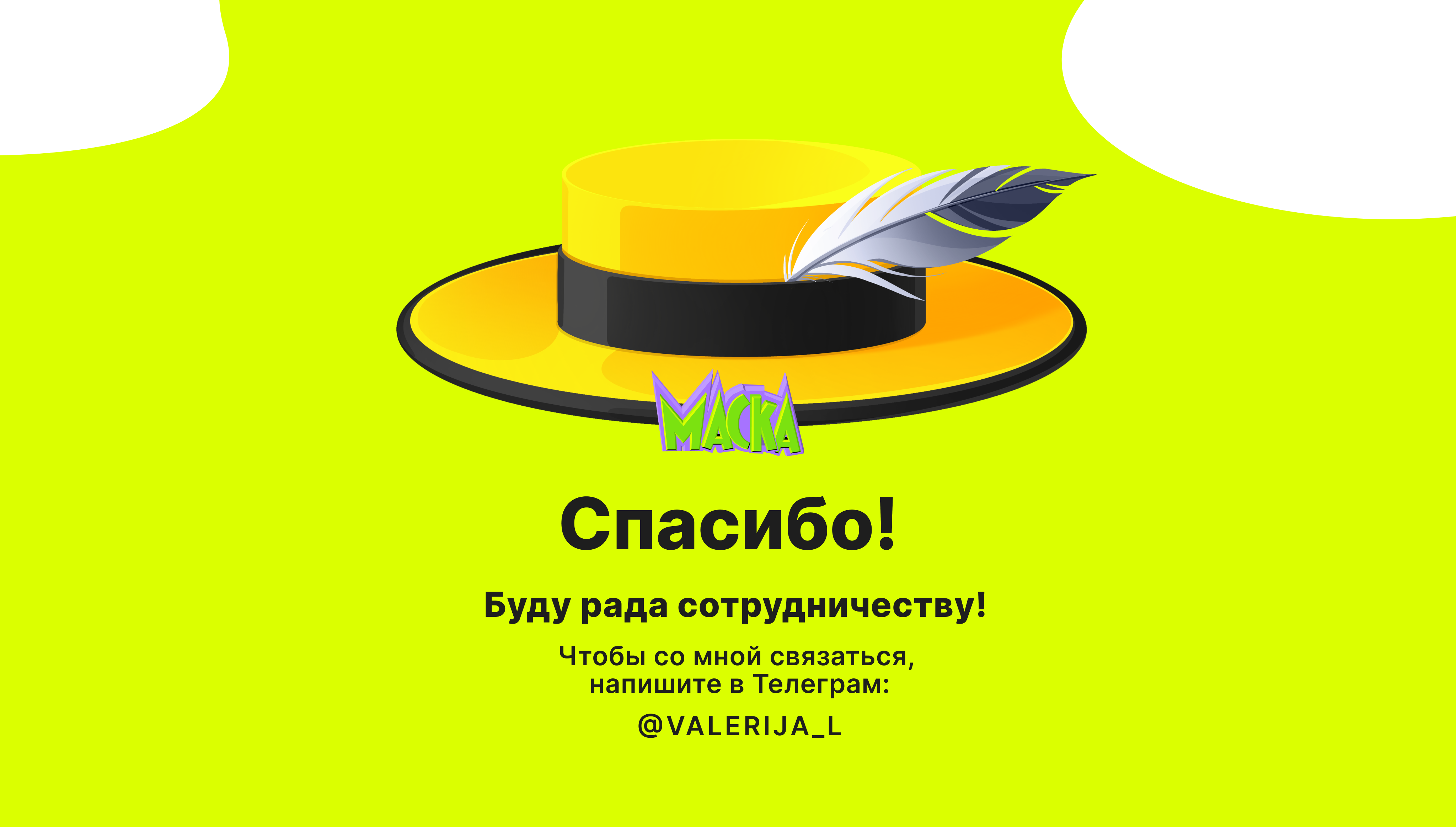 Рекламная иллюстрация для бренда "Золотое яблоко" — Изображение №7 — Интерфейсы, Иллюстрация на Dprofile