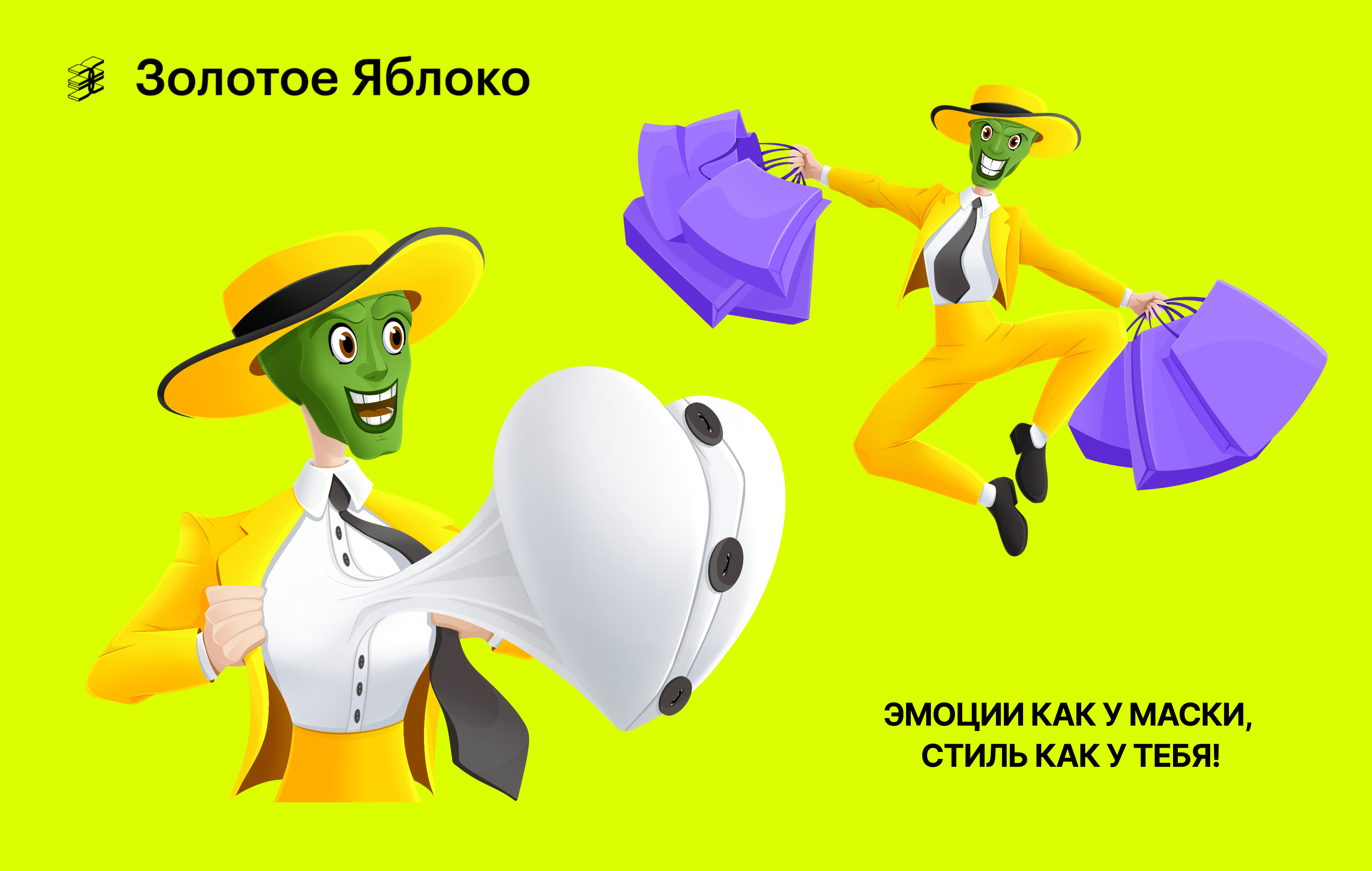 Рекламная иллюстрация для бренда "Золотое яблоко" — Изображение №3 — Интерфейсы, Иллюстрация на Dprofile