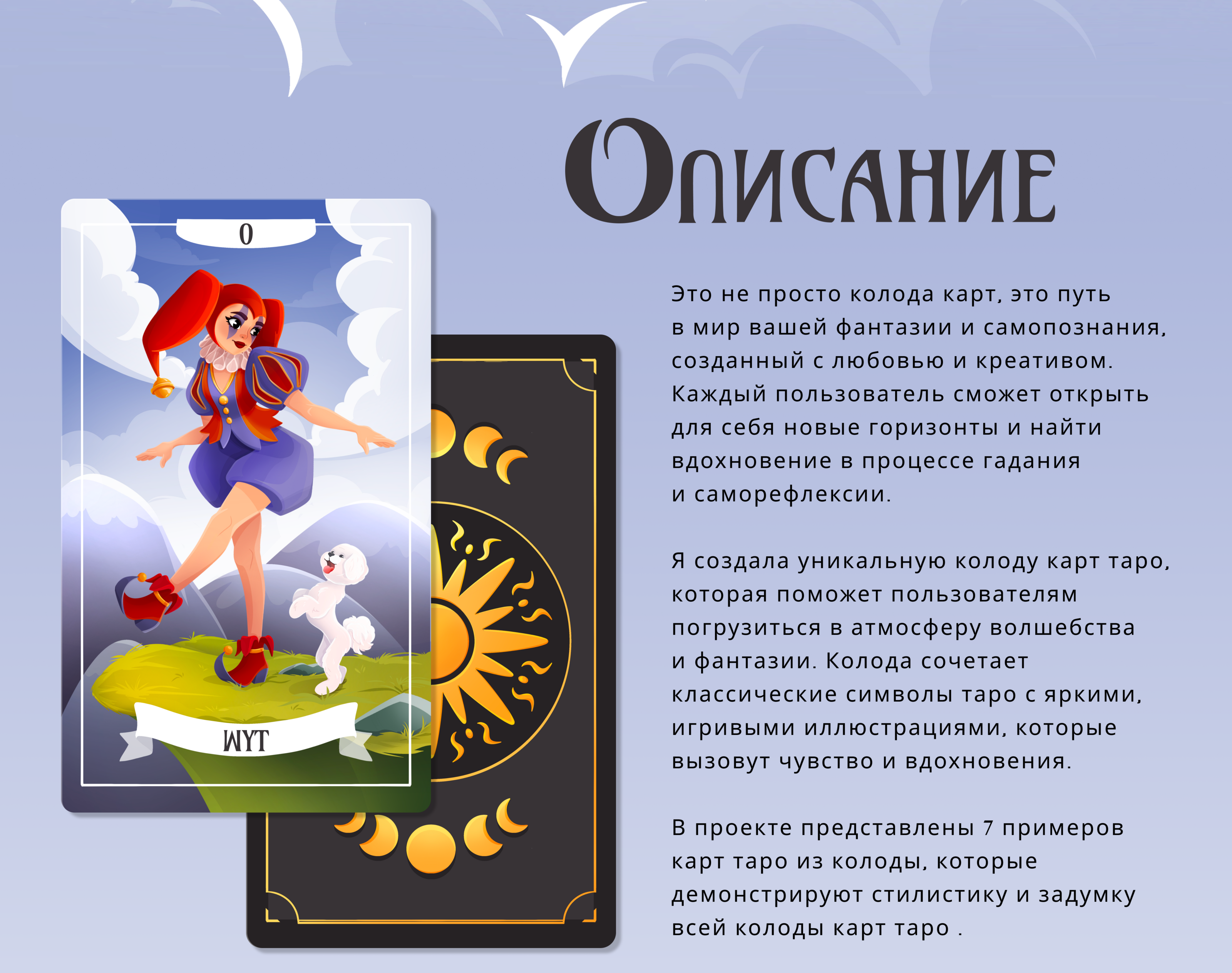 Карты таро Иллюстрации — Изображение №3 — Иллюстрация, Графика на Dprofile