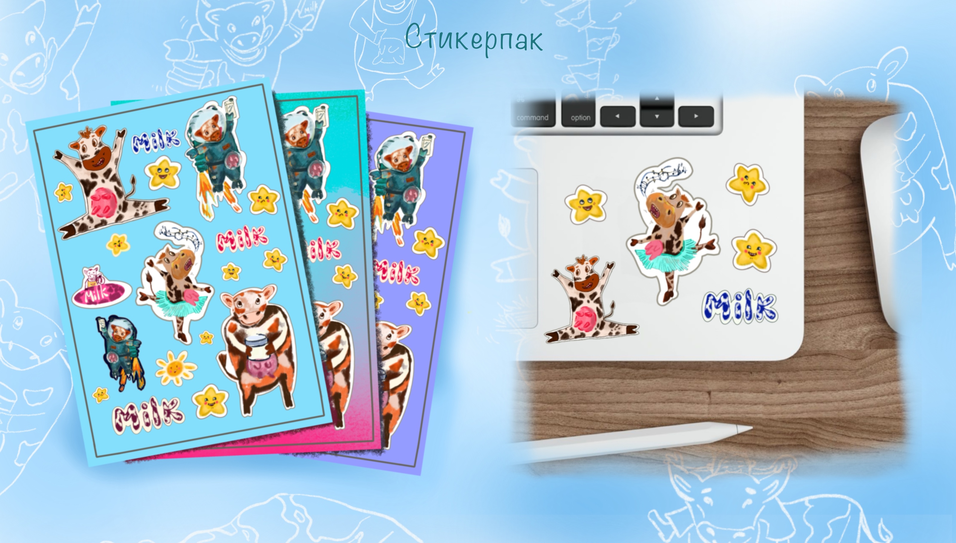 Иллюстрация/Персонаж для бренда молочной продукции — Изображение №4 — Иллюстрация, Графика на Dprofile