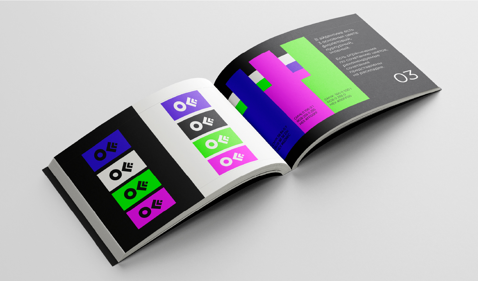 Гайдлайн OFFF.MOSCOW — Изображение №5 — Брендинг на Dprofile