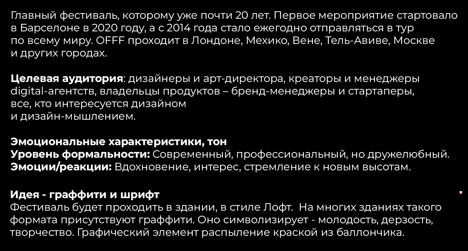 Гайдлайн OFFF.MOSCOW — Изображение №2 — Брендинг на Dprofile
