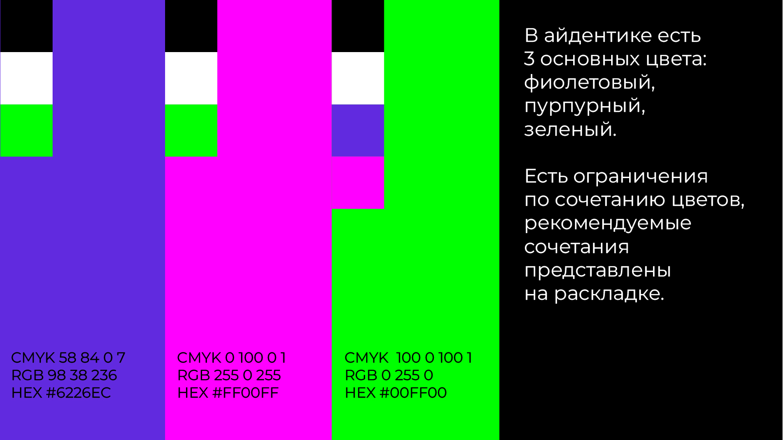 Гайдлайн OFFF.MOSCOW — Изображение №6 — Брендинг на Dprofile