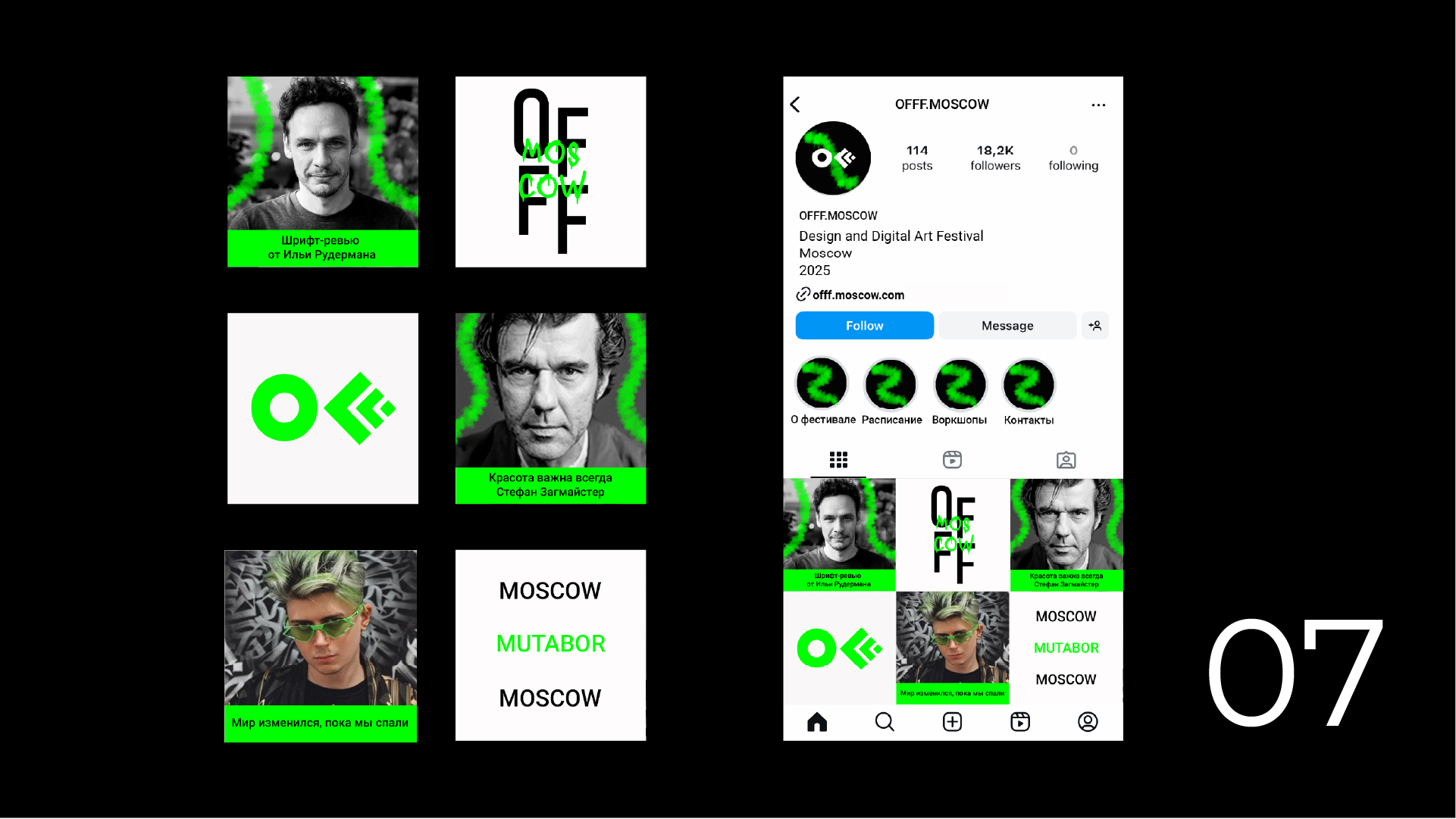 Гайдлайн OFFF.MOSCOW — Изображение №13 — Брендинг на Dprofile