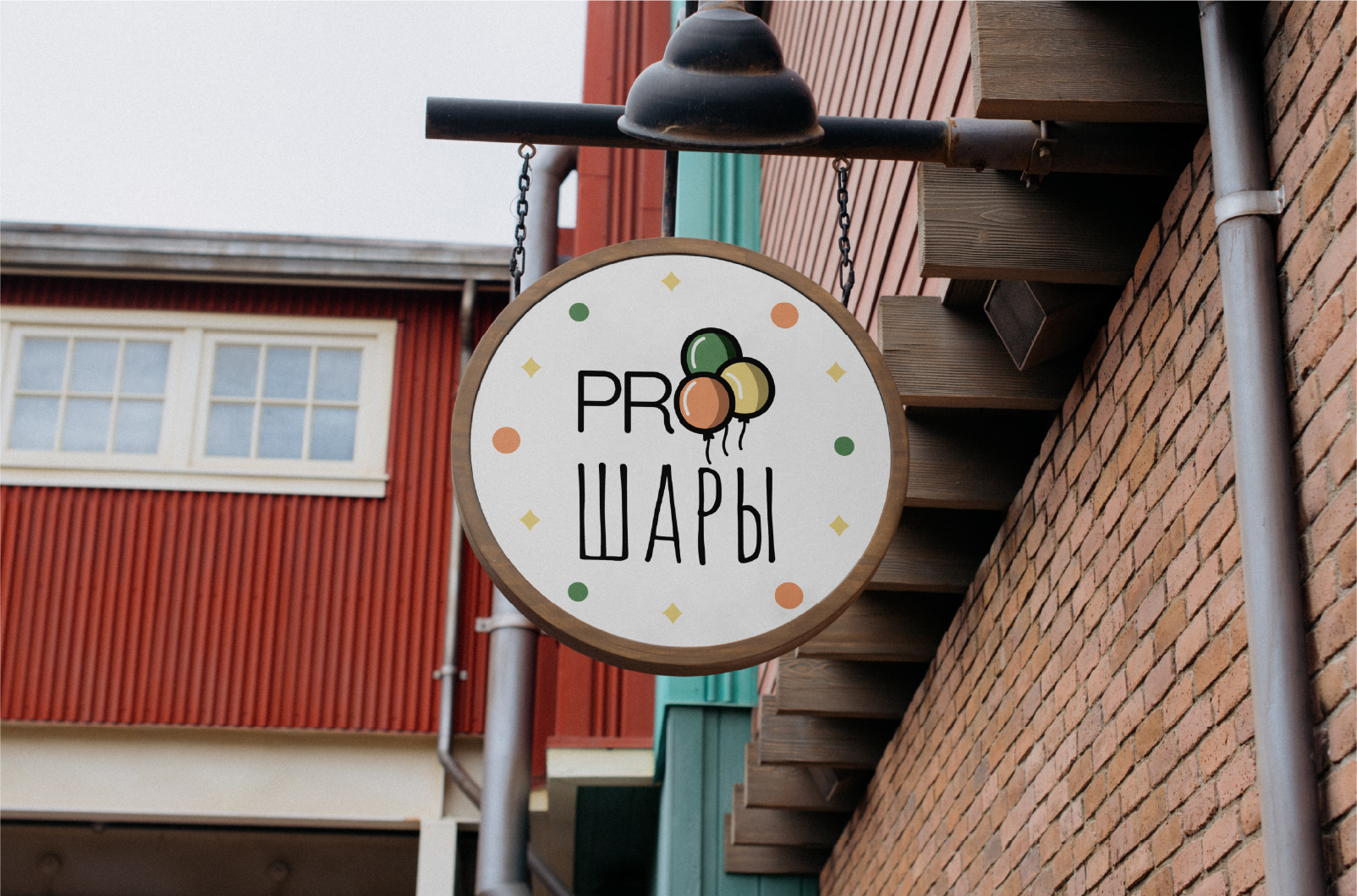 Логотип "PROШары" — Изображение №3 — Брендинг, Графика на Dprofile